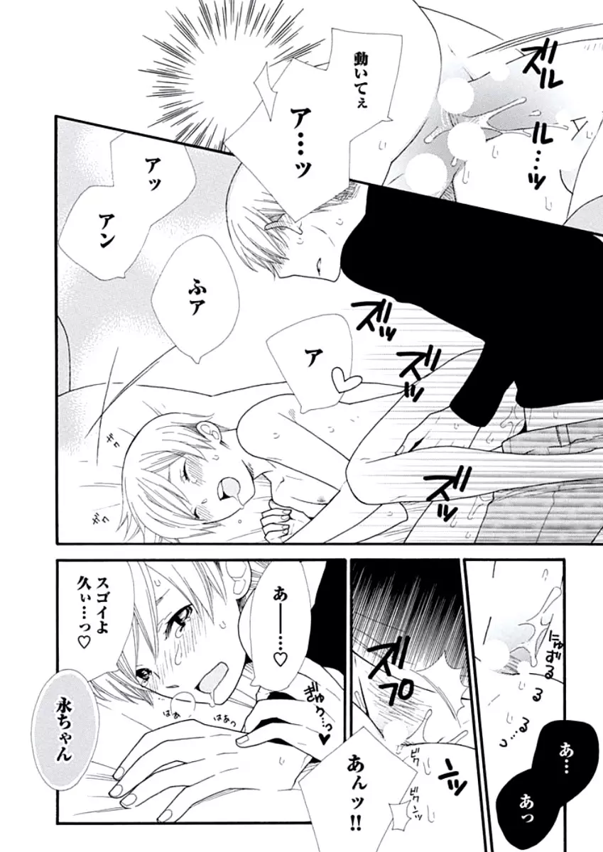 教師玩具 Page.151