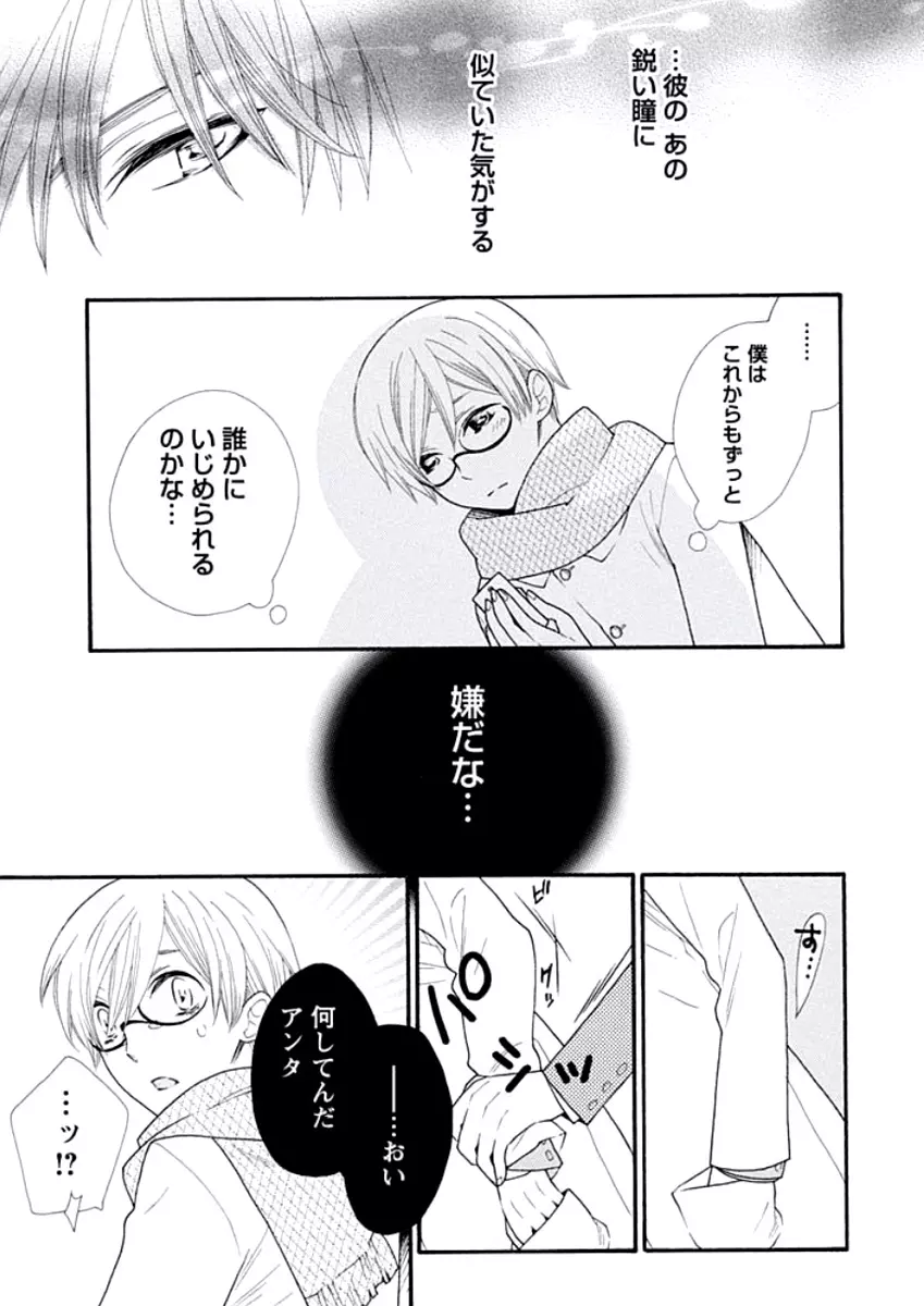 教師玩具 Page.16