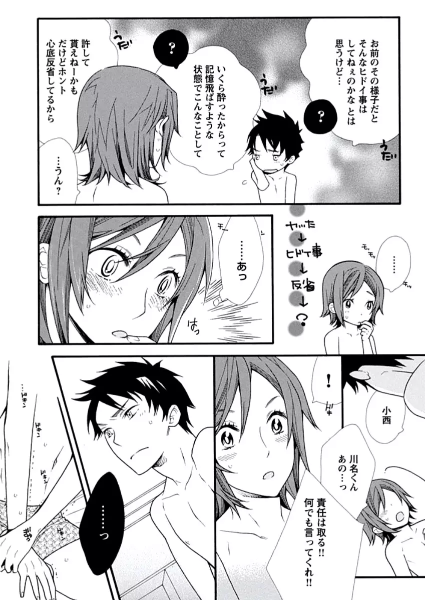 教師玩具 Page.161