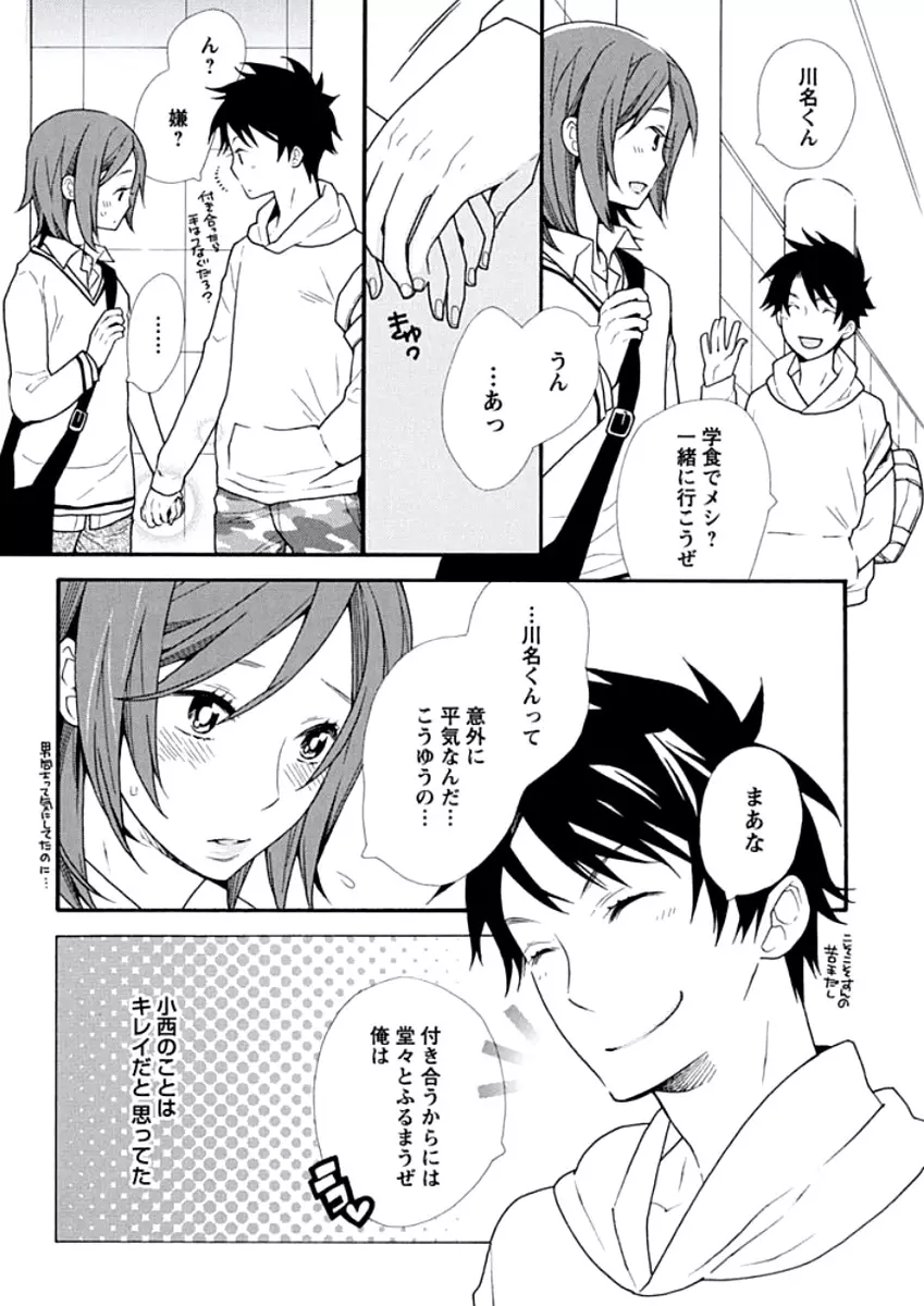 教師玩具 Page.164