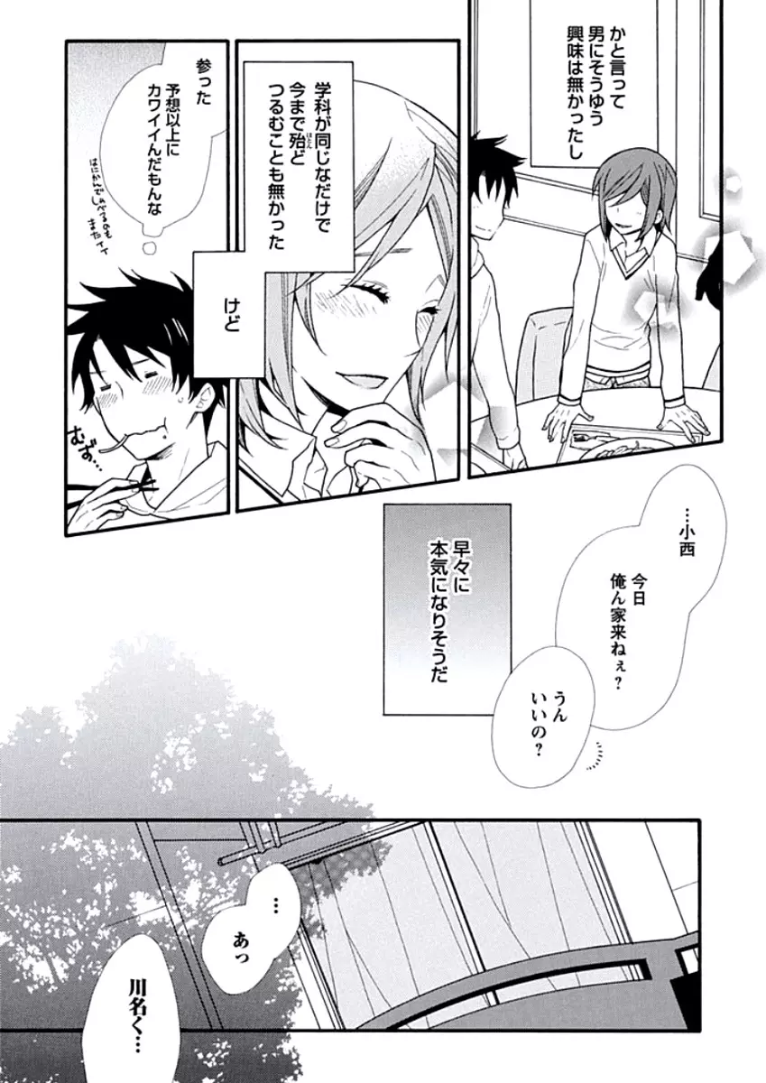 教師玩具 Page.165