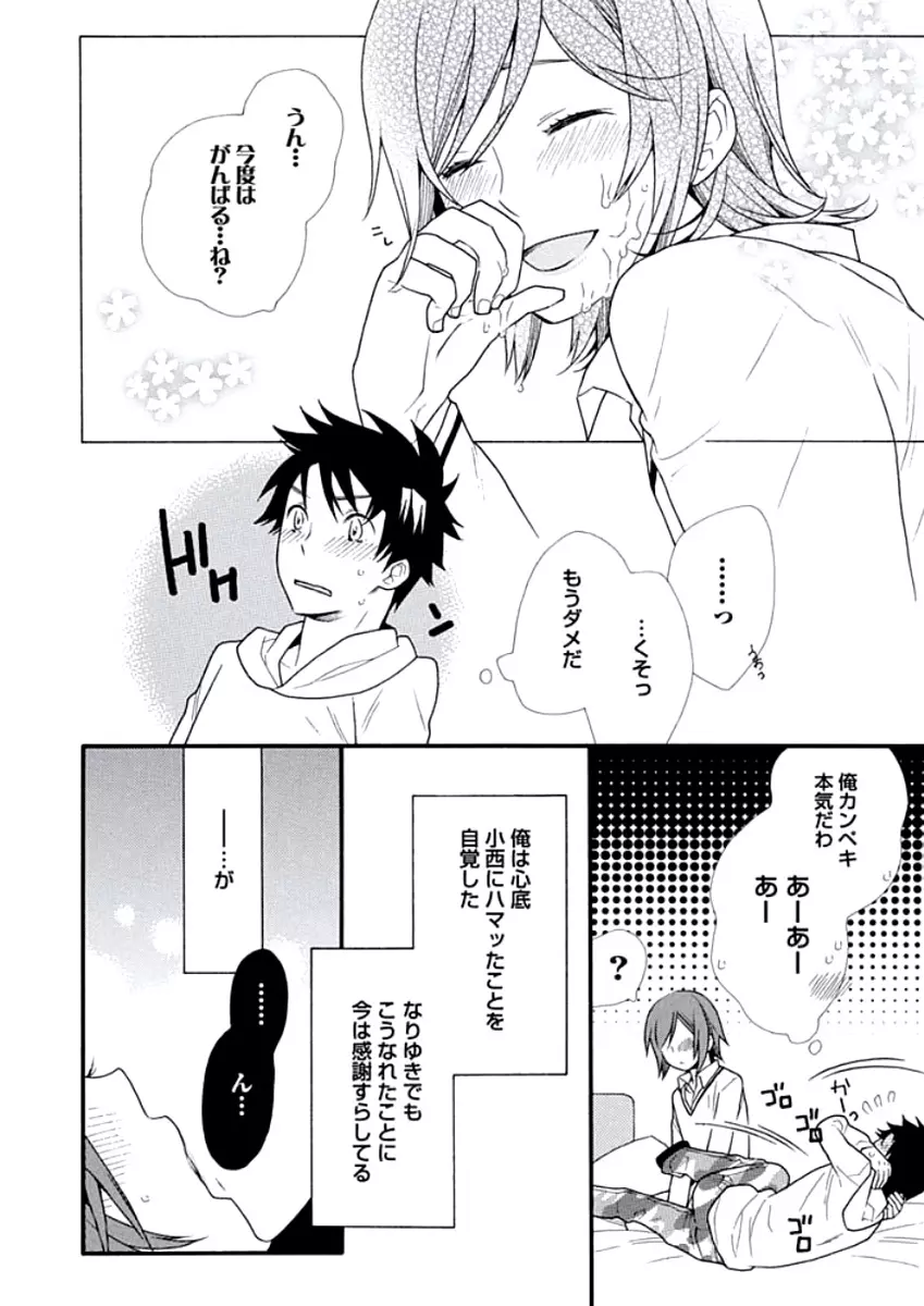 教師玩具 Page.171