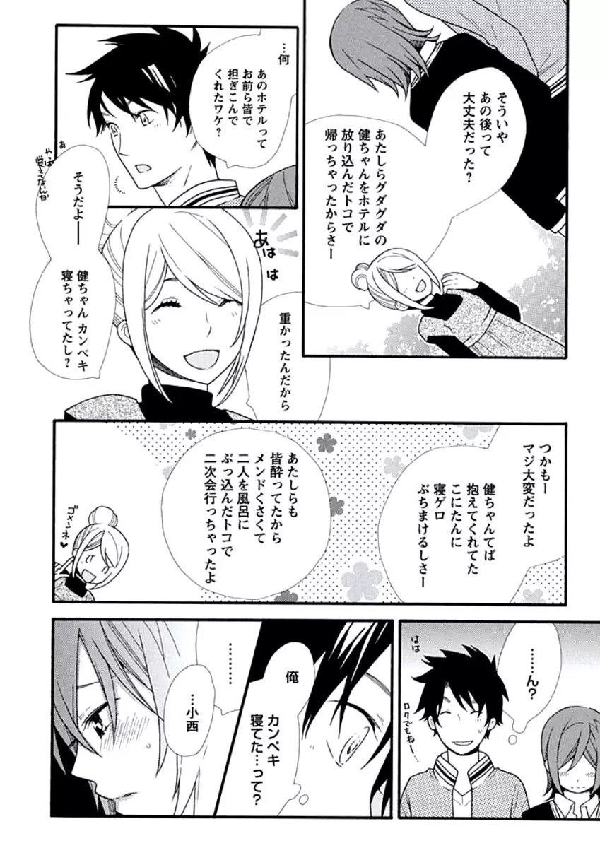 教師玩具 Page.173