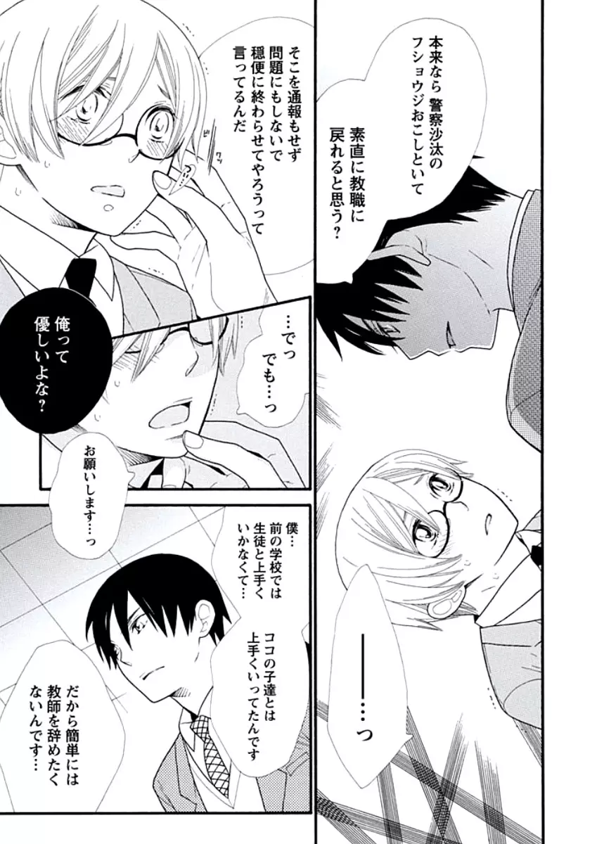 教師玩具 Page.20