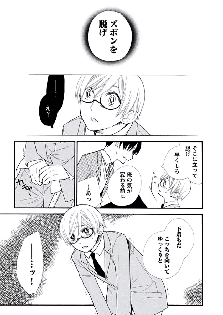 教師玩具 Page.22