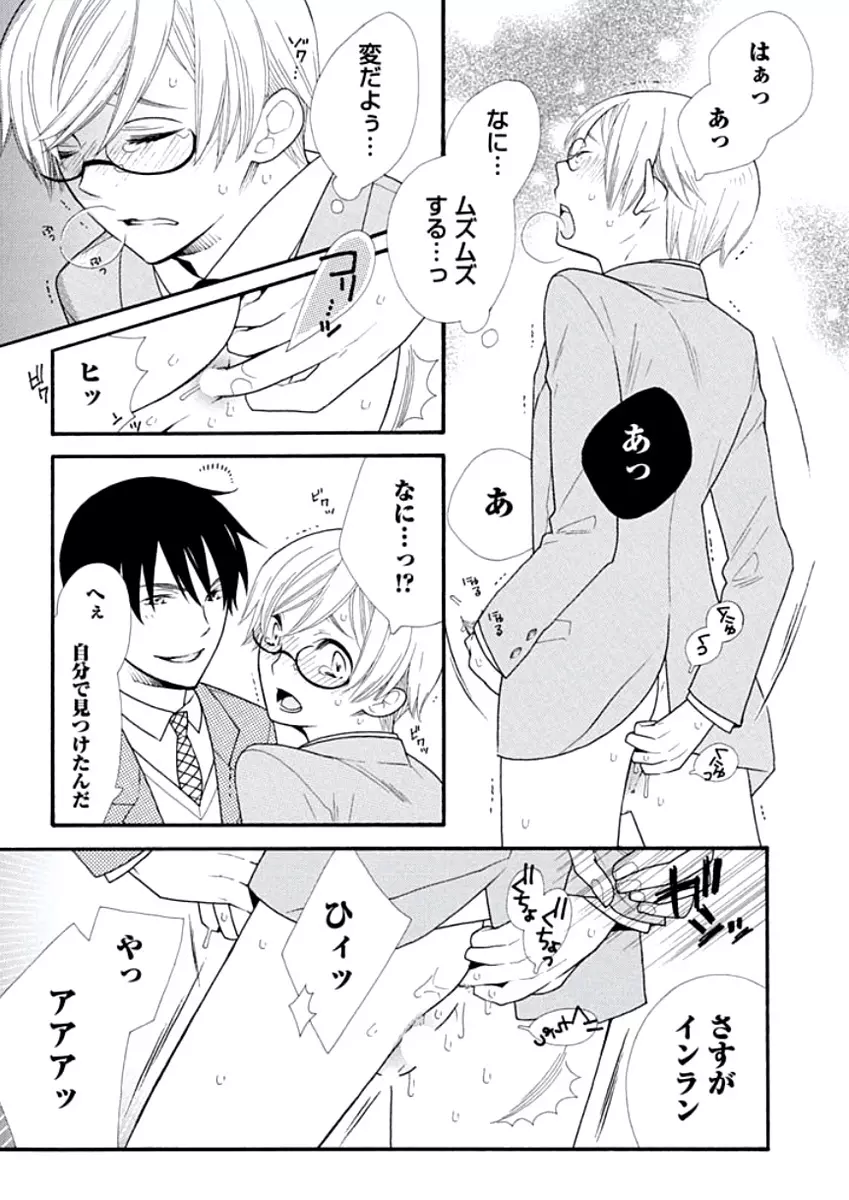 教師玩具 Page.28