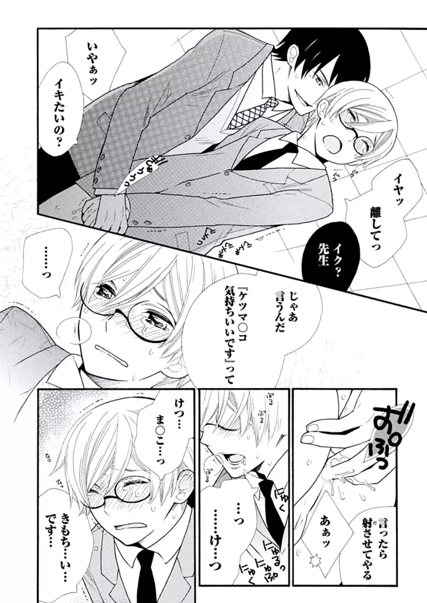 教師玩具 Page.29