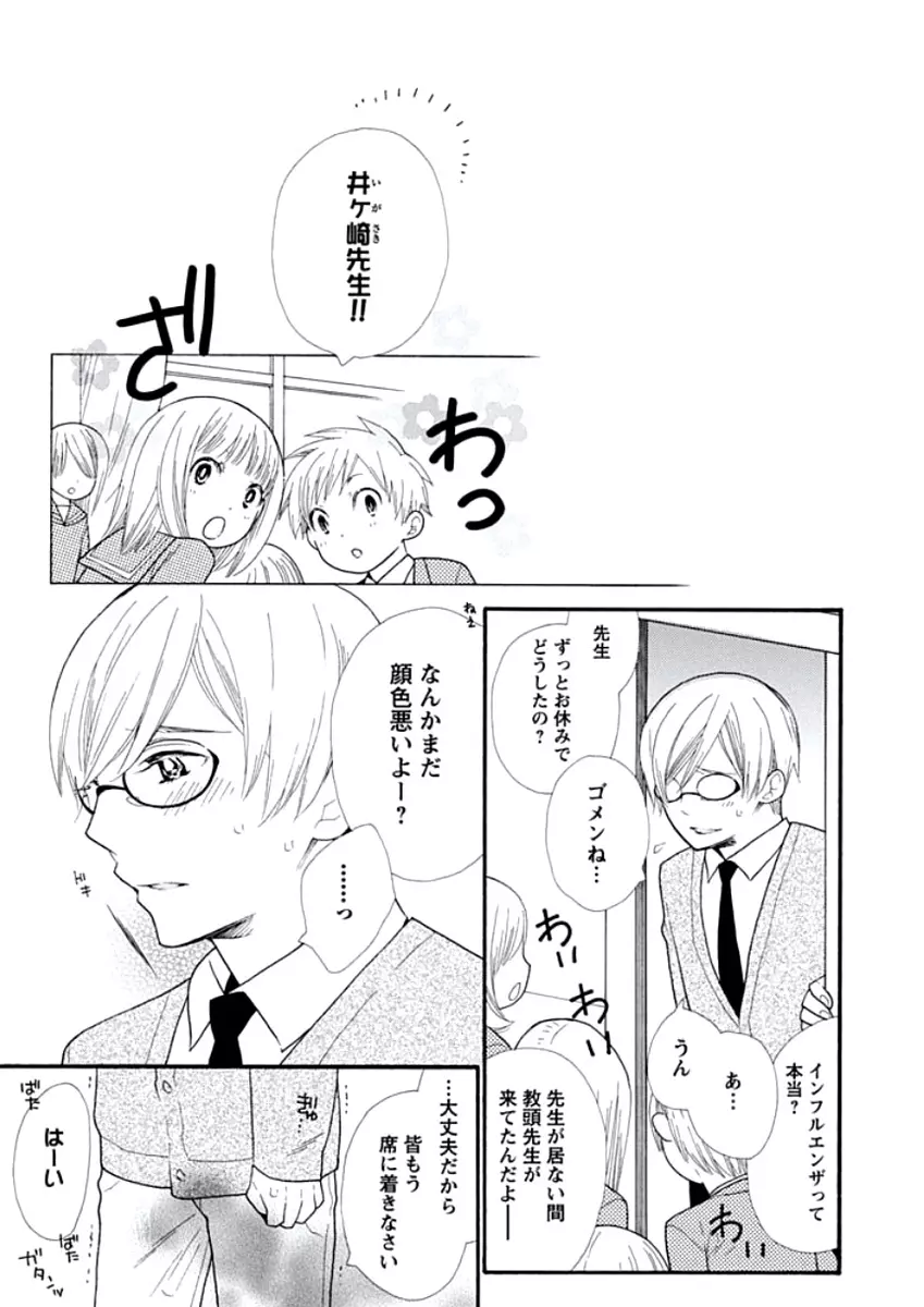 教師玩具 Page.40