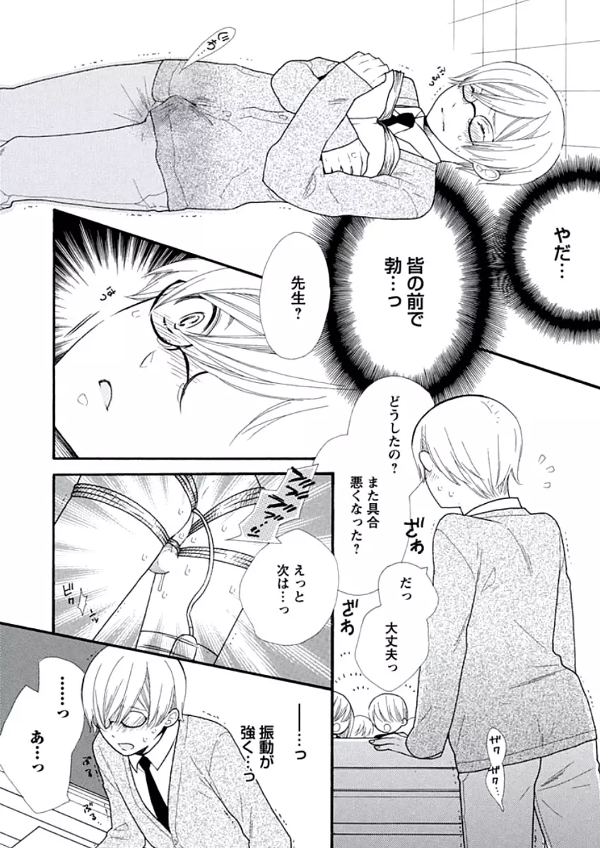 教師玩具 Page.43