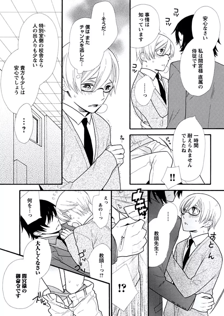 教師玩具 Page.45