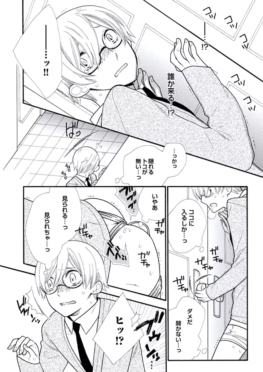 教師玩具 Page.51