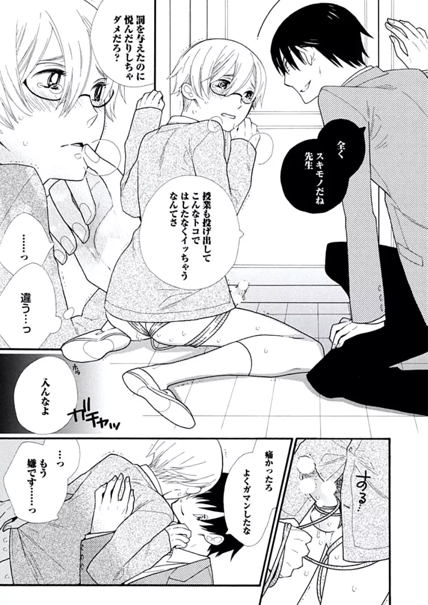 教師玩具 Page.54