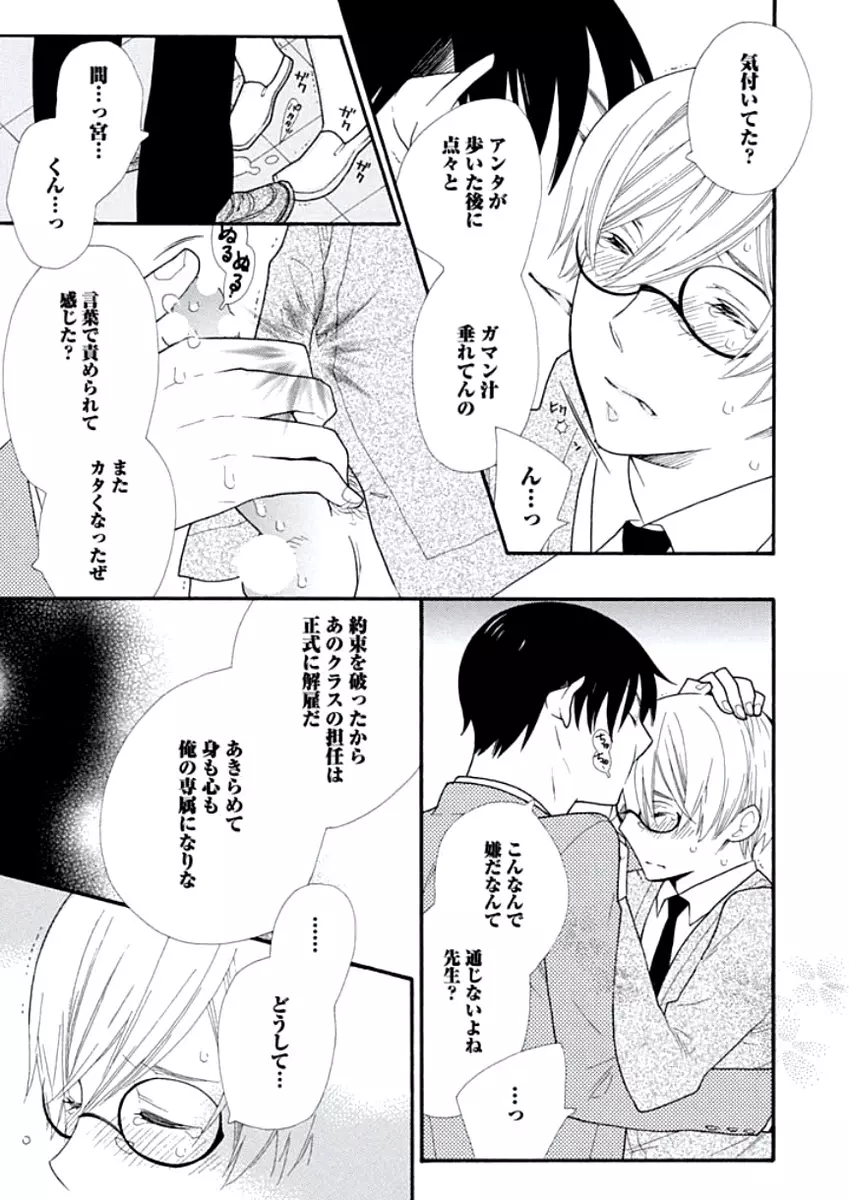 教師玩具 Page.56