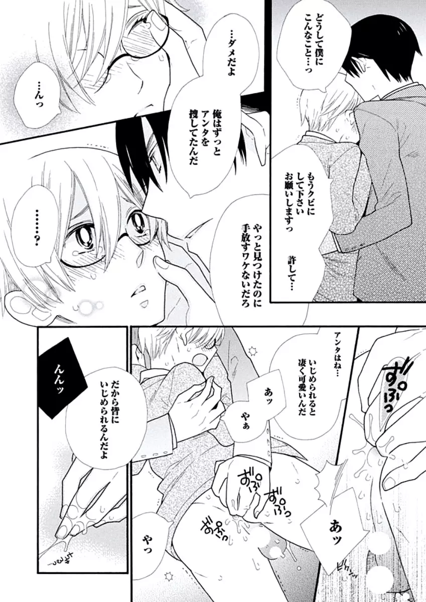 教師玩具 Page.57