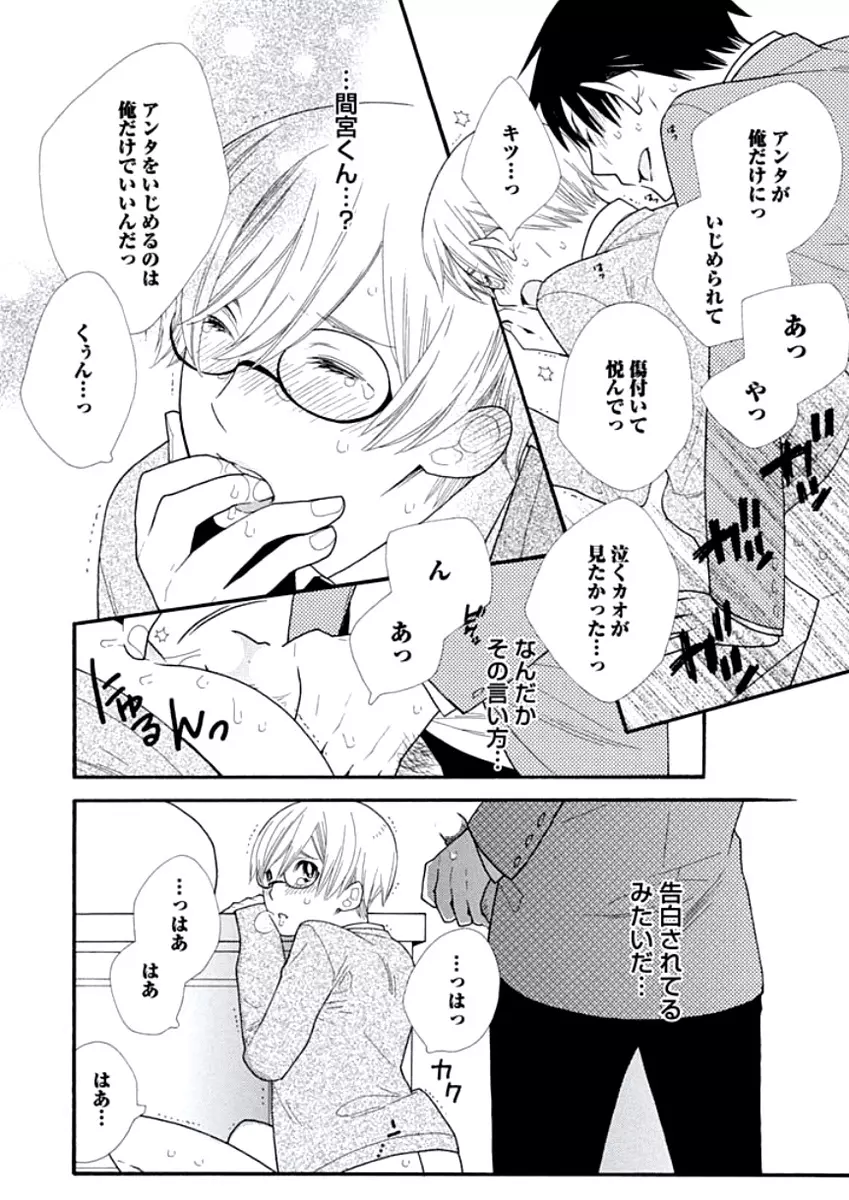 教師玩具 Page.59