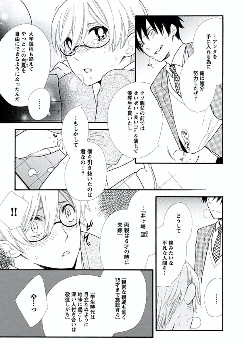 教師玩具 Page.60