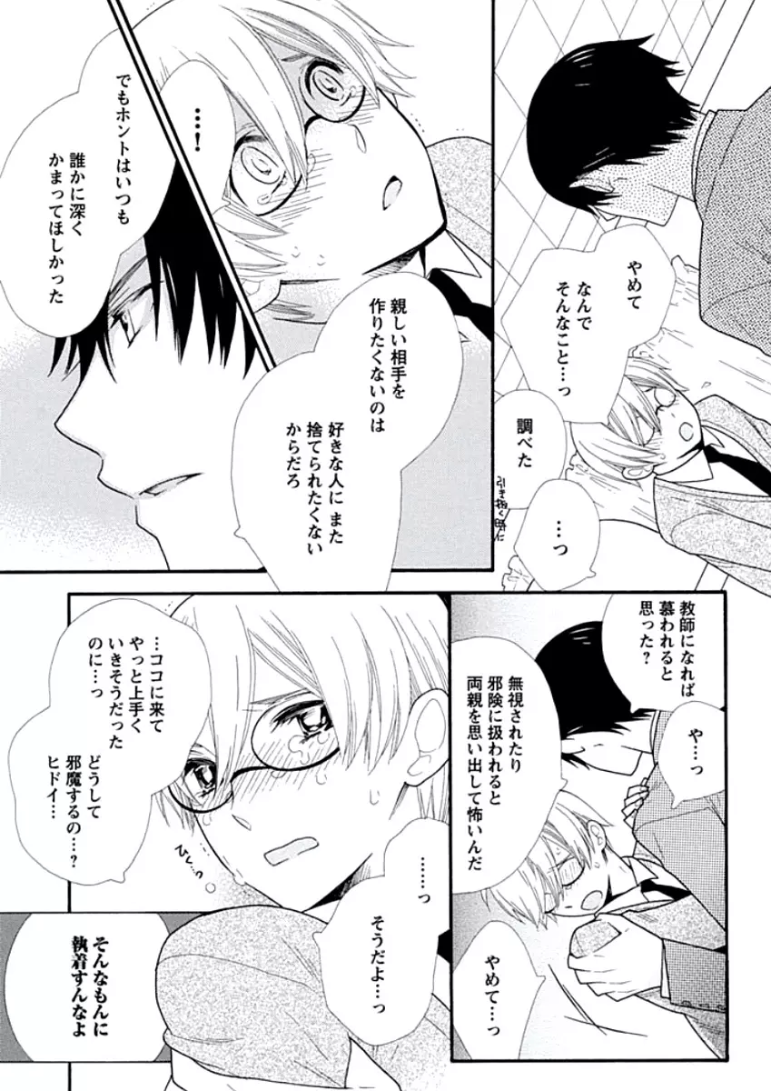 教師玩具 Page.61