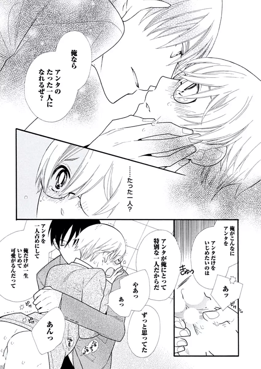 教師玩具 Page.62