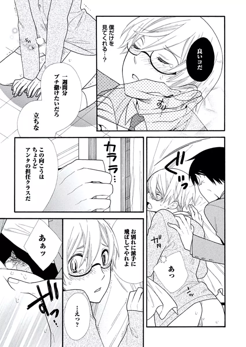 教師玩具 Page.64