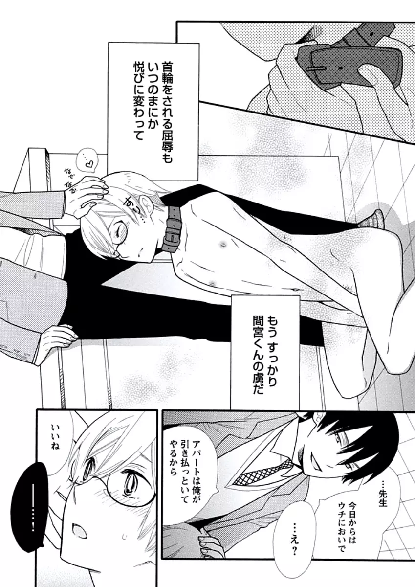 教師玩具 Page.77