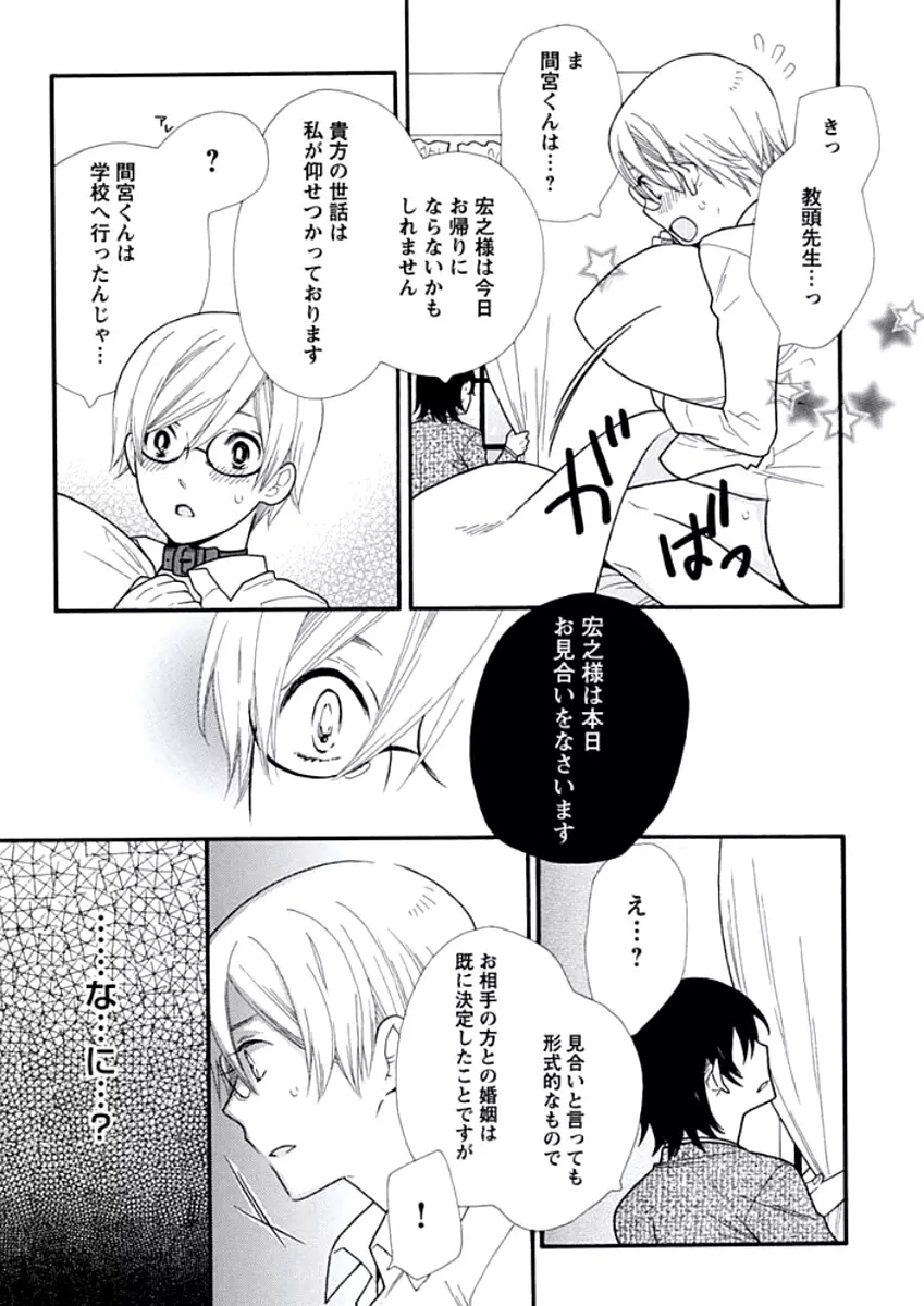 教師玩具 Page.84