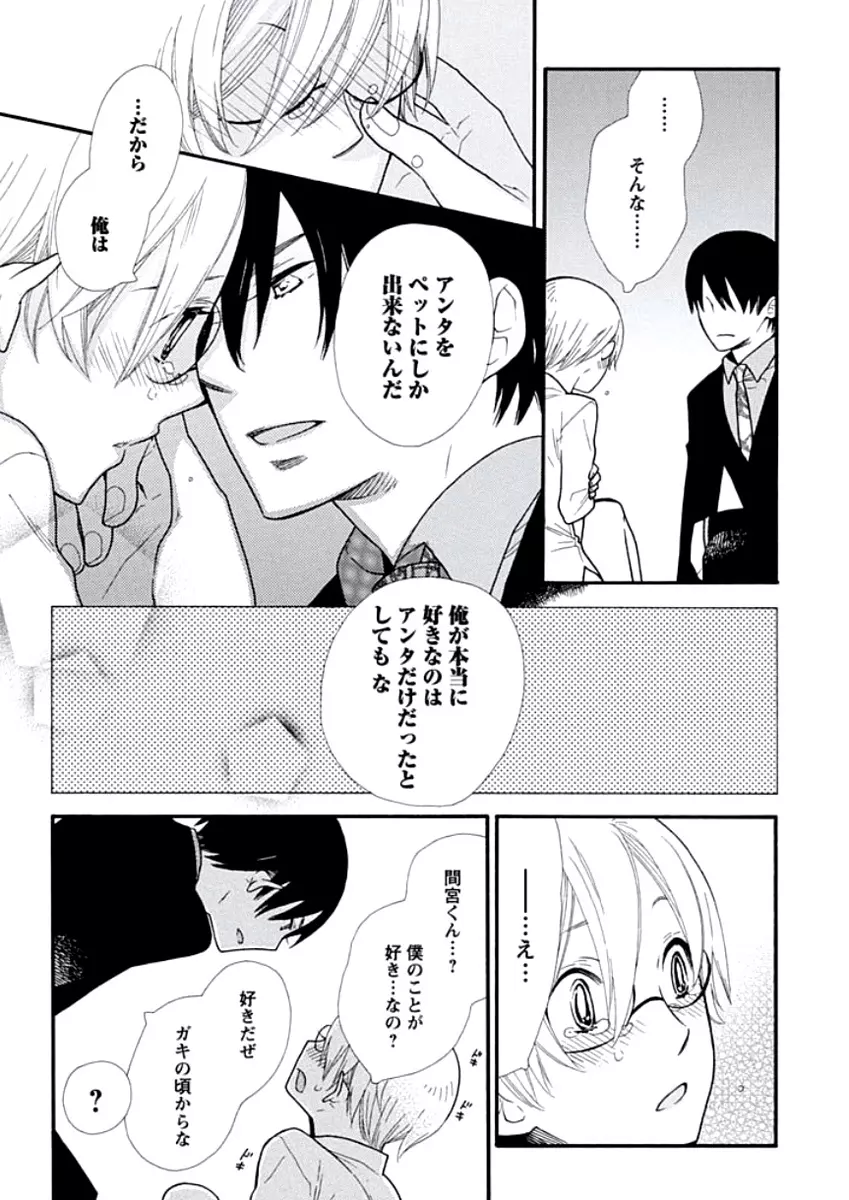 教師玩具 Page.90