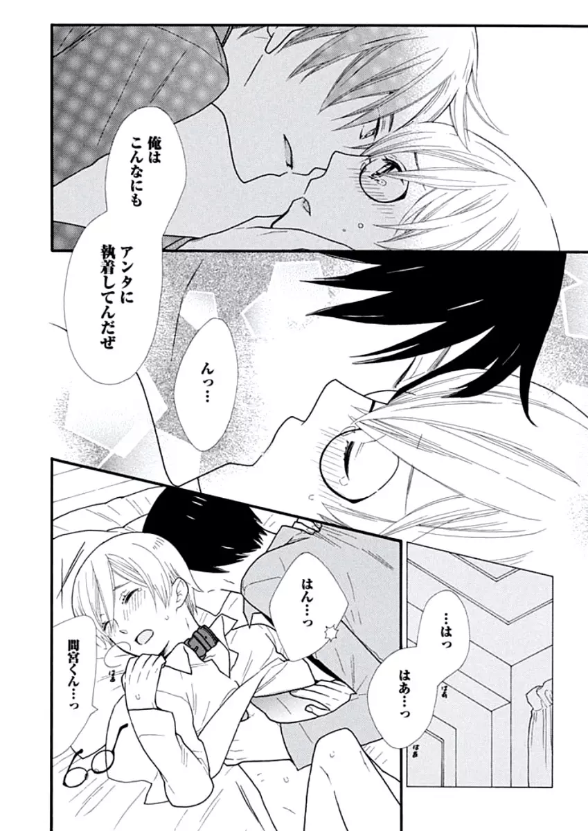 教師玩具 Page.93