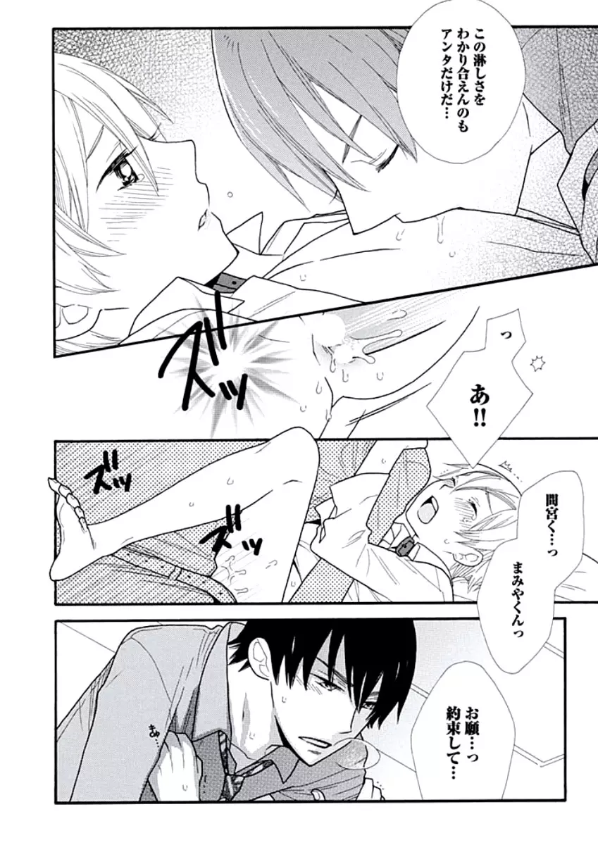 教師玩具 Page.95