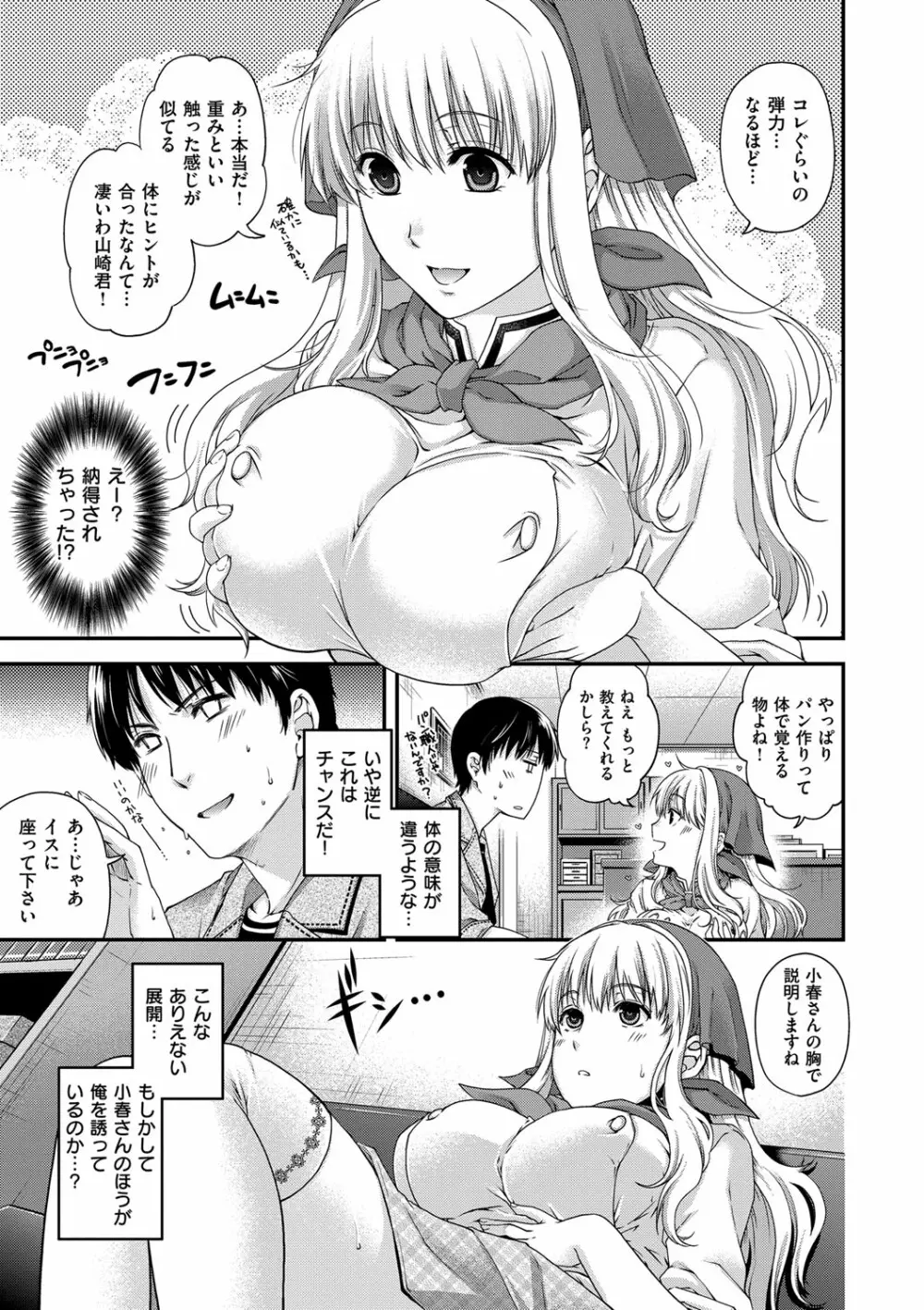 契と結の方程式 Page.115