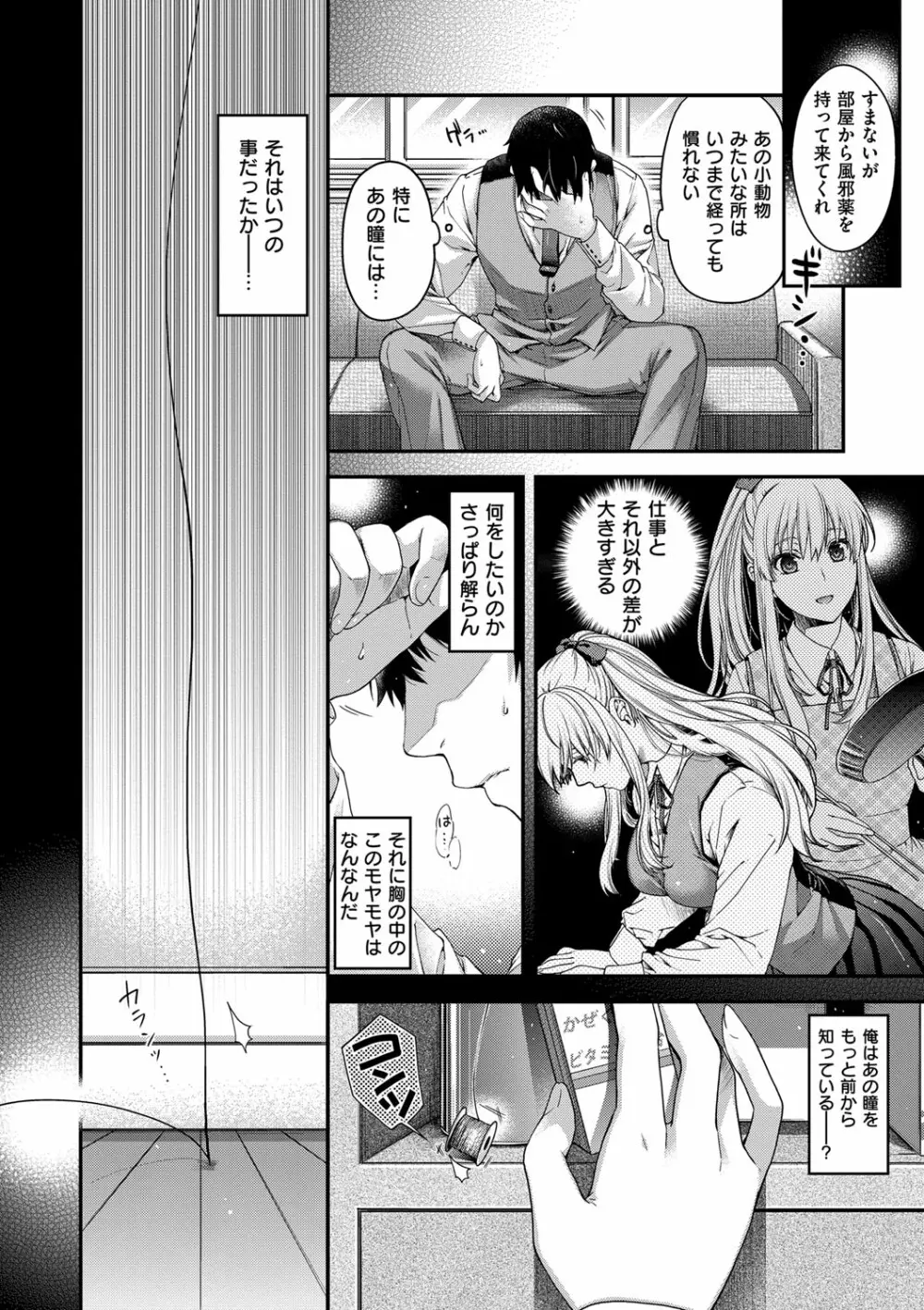 契と結の方程式 Page.14