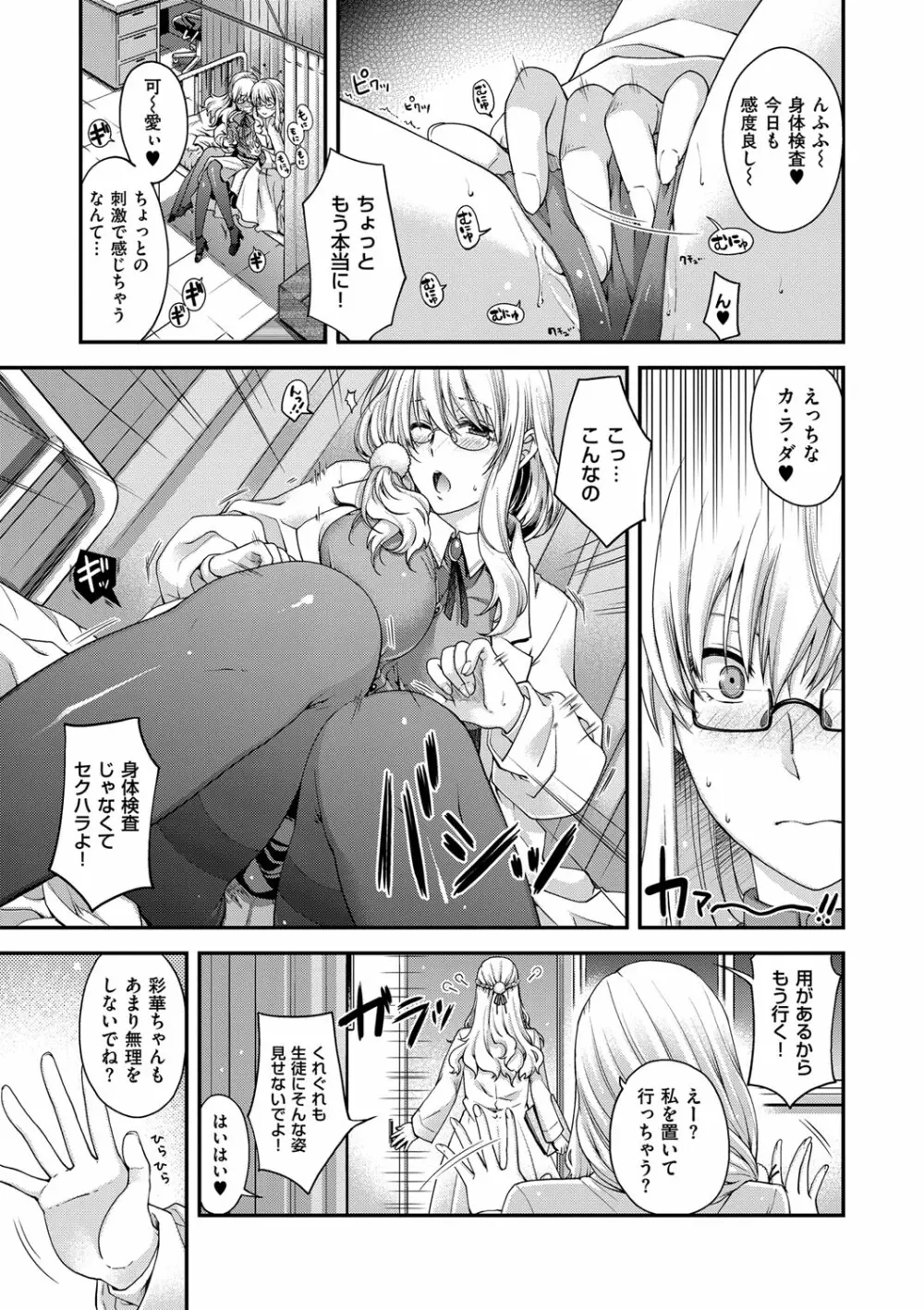 契と結の方程式 Page.157