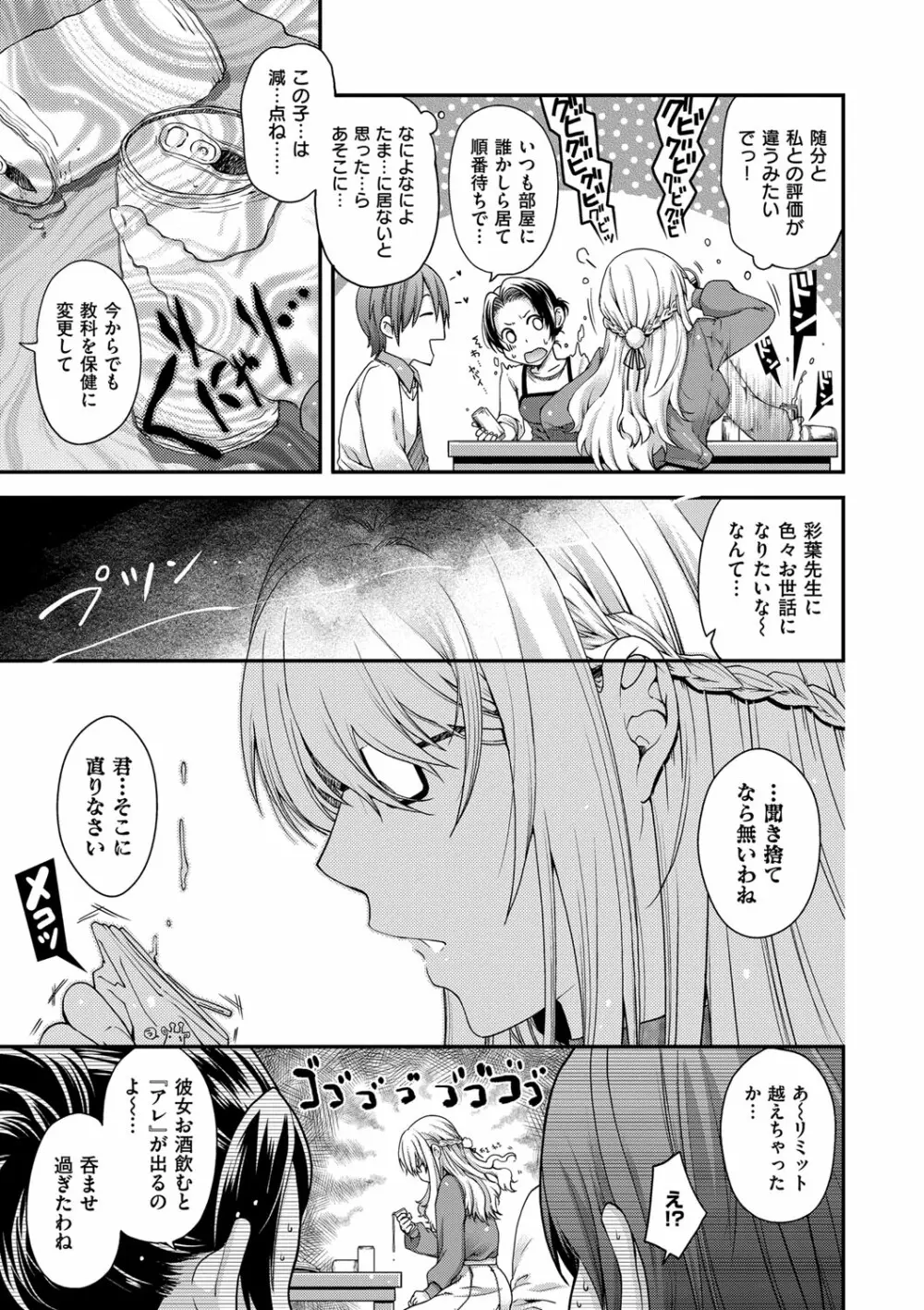 契と結の方程式 Page.161