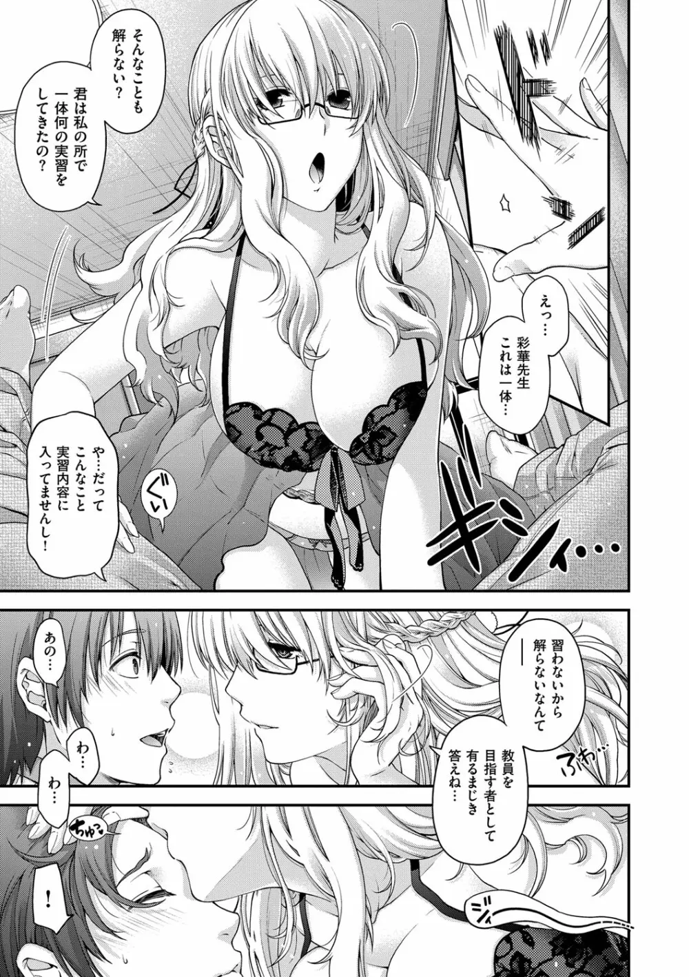 契と結の方程式 Page.167