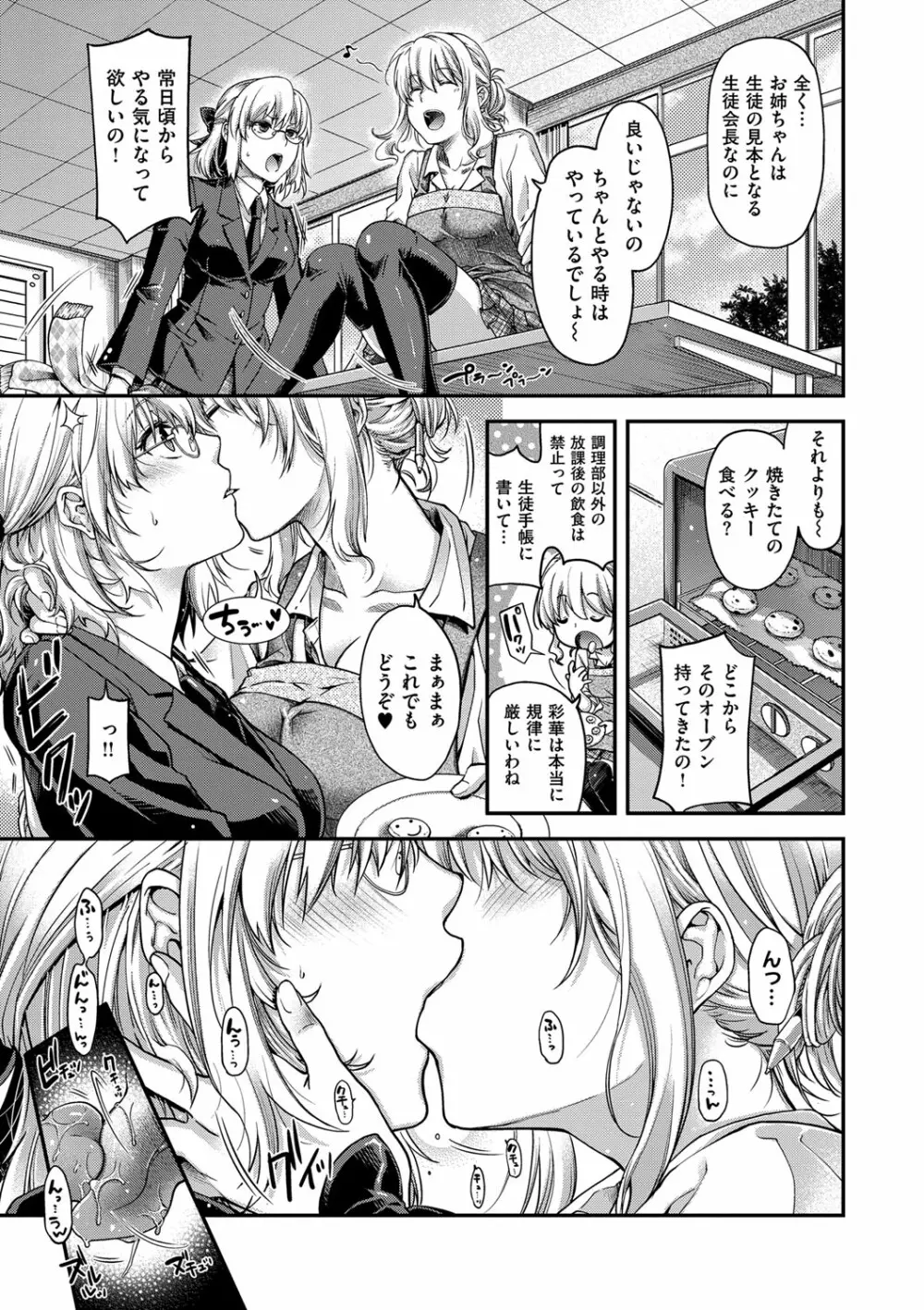 契と結の方程式 Page.183