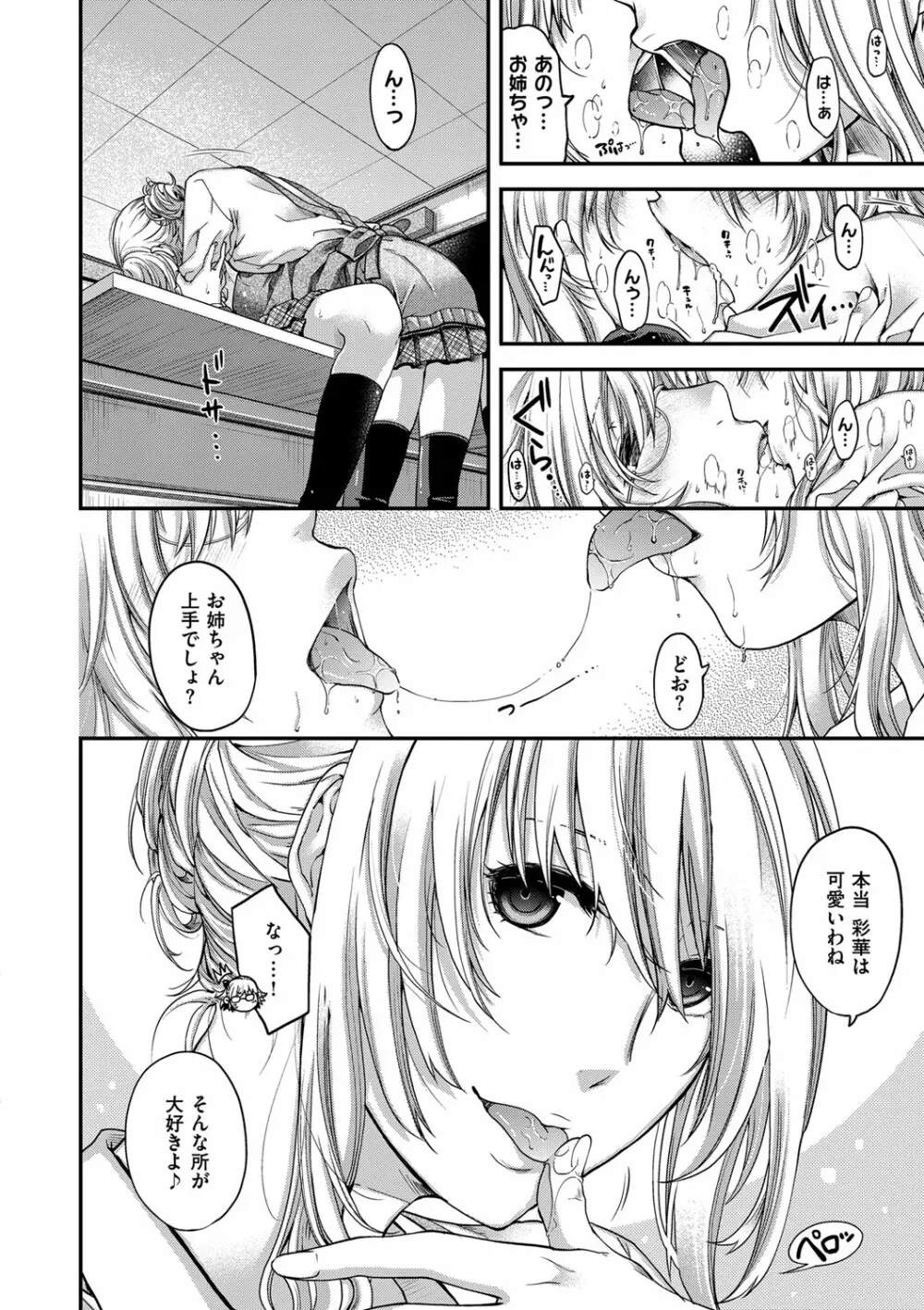 契と結の方程式 Page.184