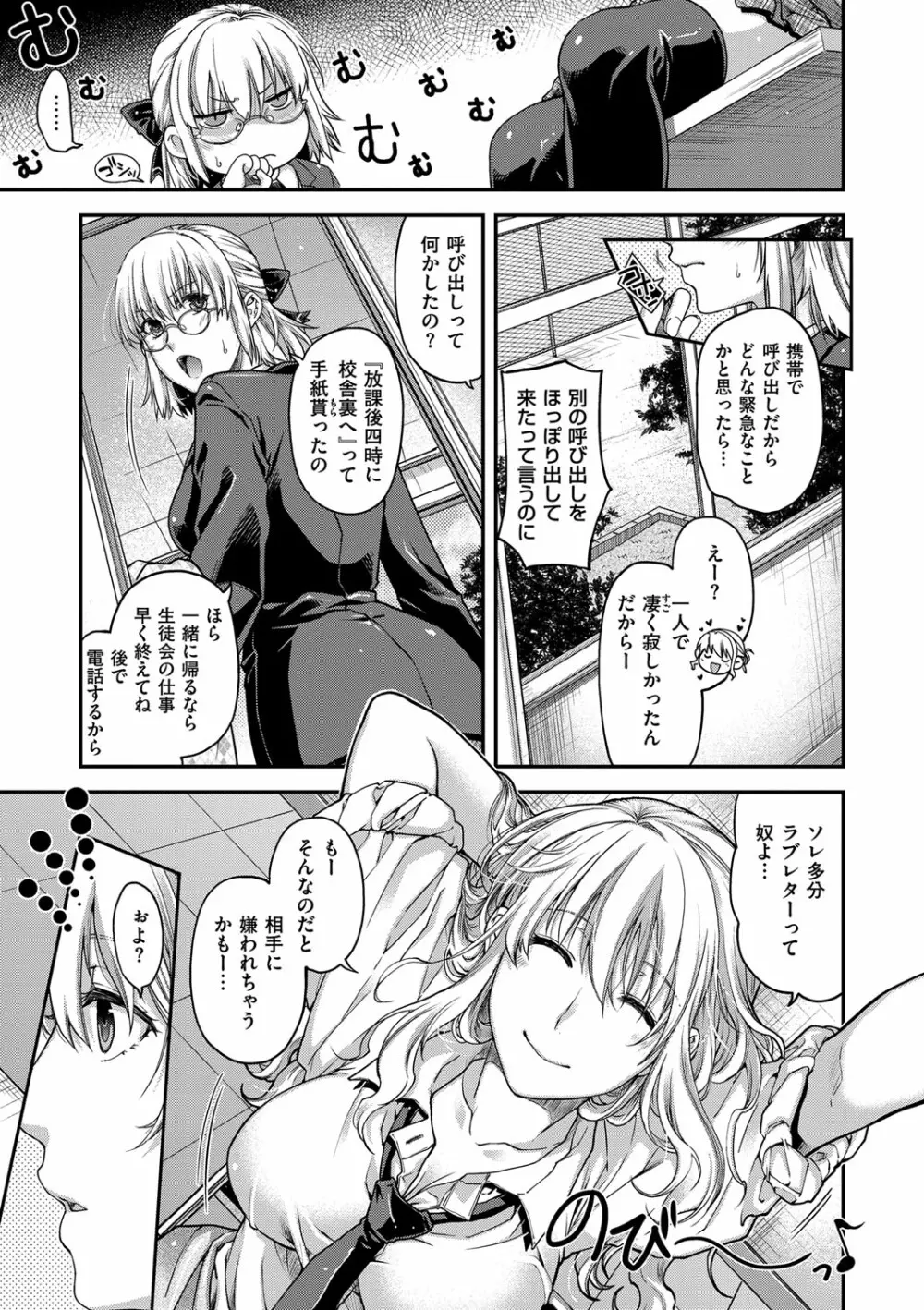 契と結の方程式 Page.185