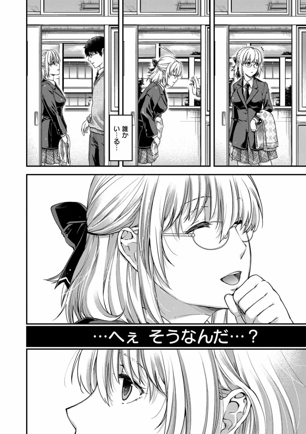 契と結の方程式 Page.186