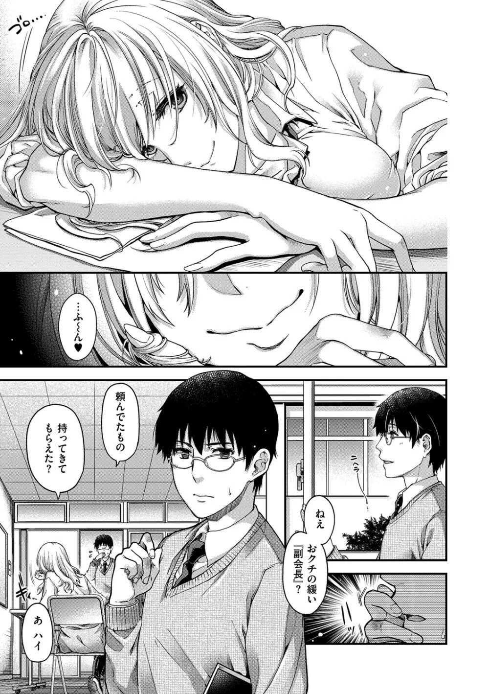 契と結の方程式 Page.187