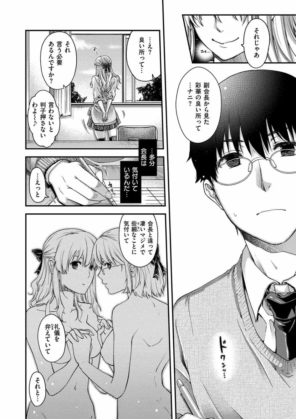 契と結の方程式 Page.190