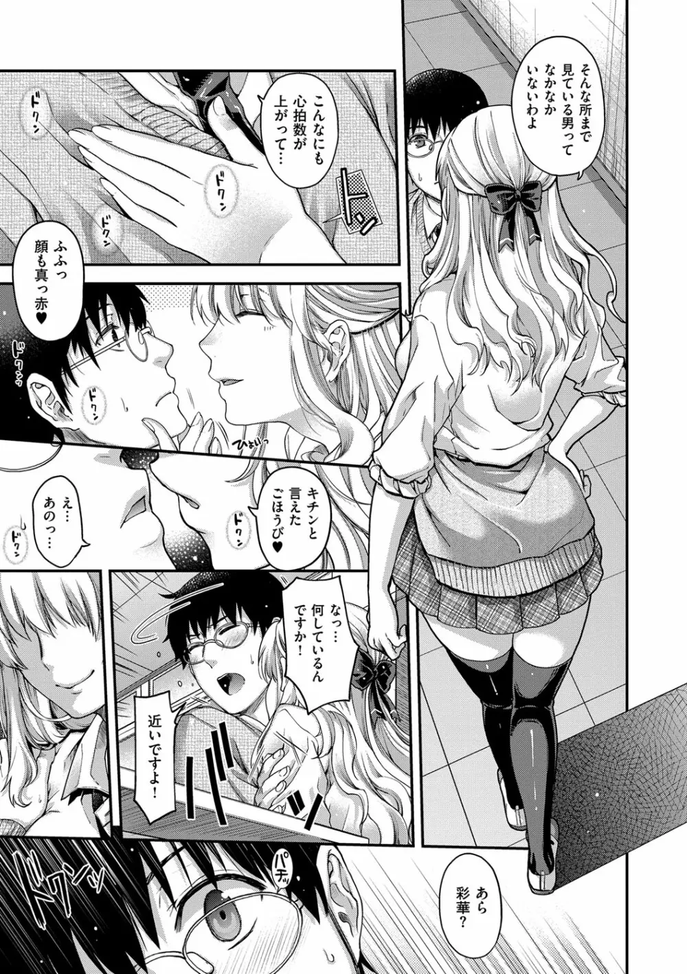 契と結の方程式 Page.193