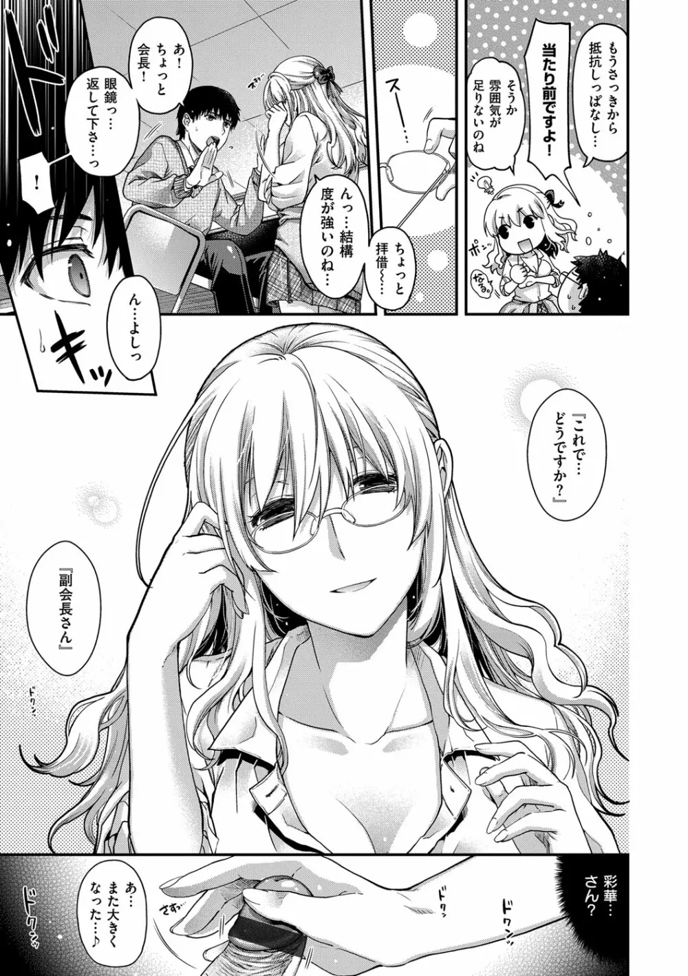 契と結の方程式 Page.199