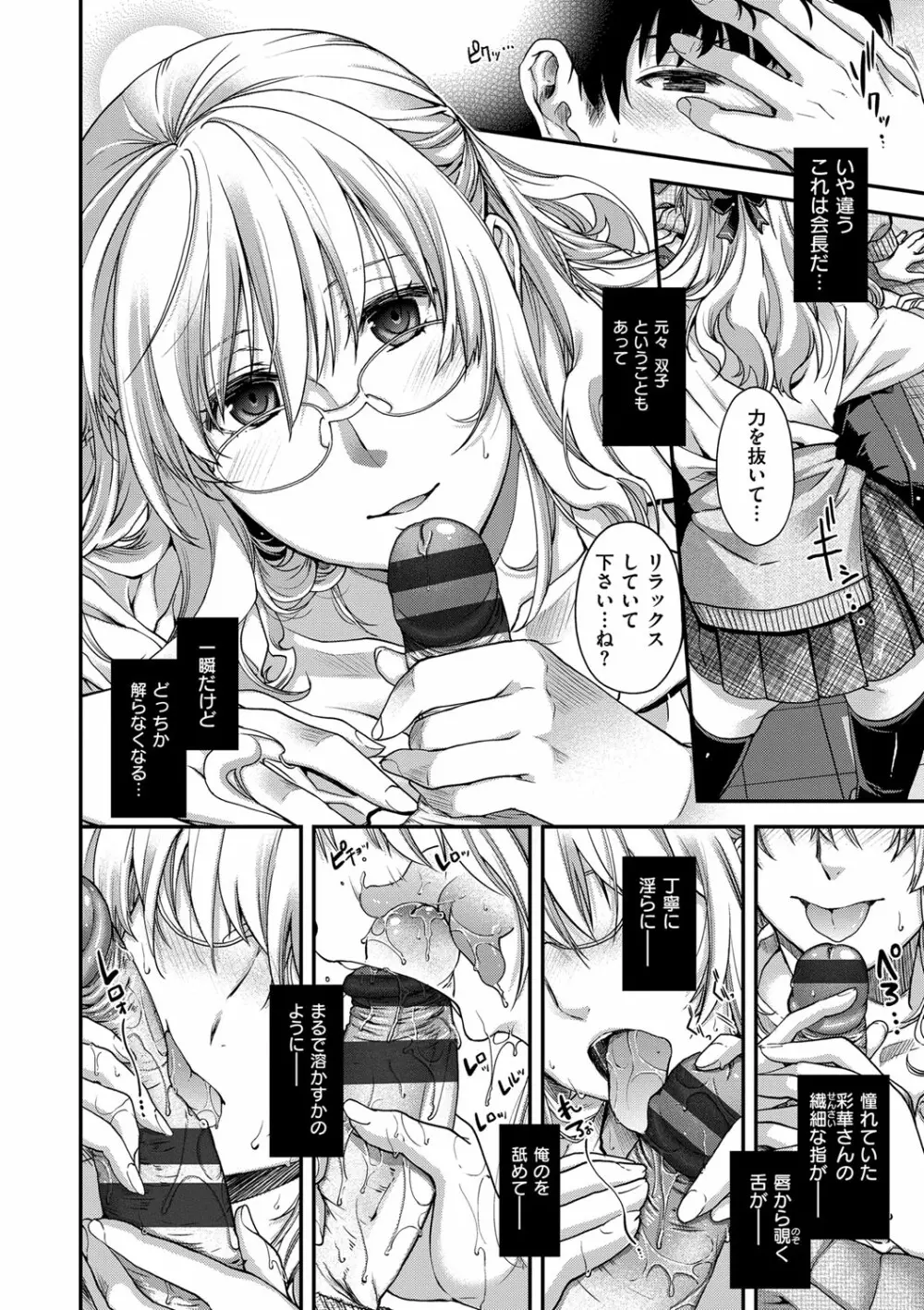 契と結の方程式 Page.200