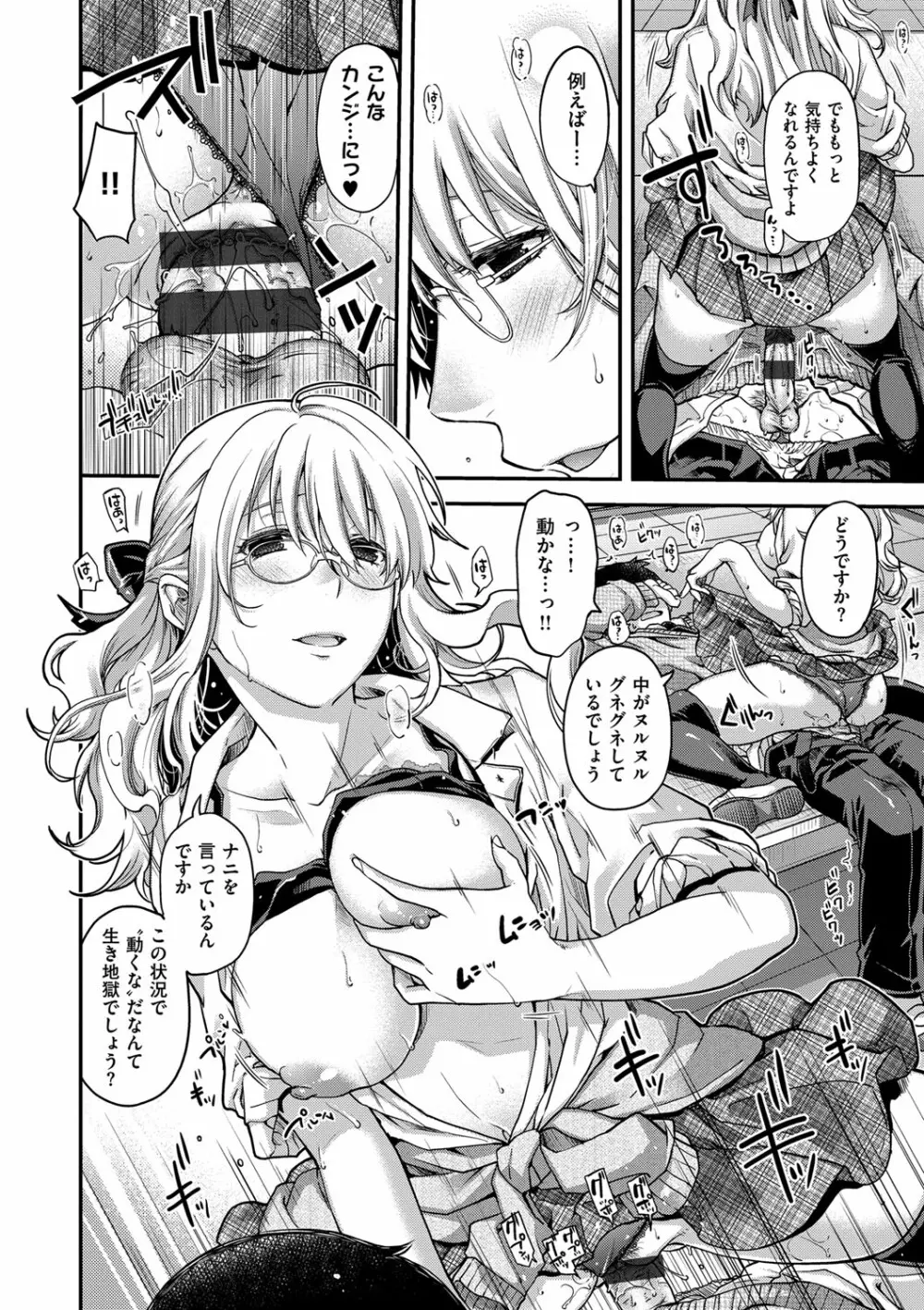 契と結の方程式 Page.204