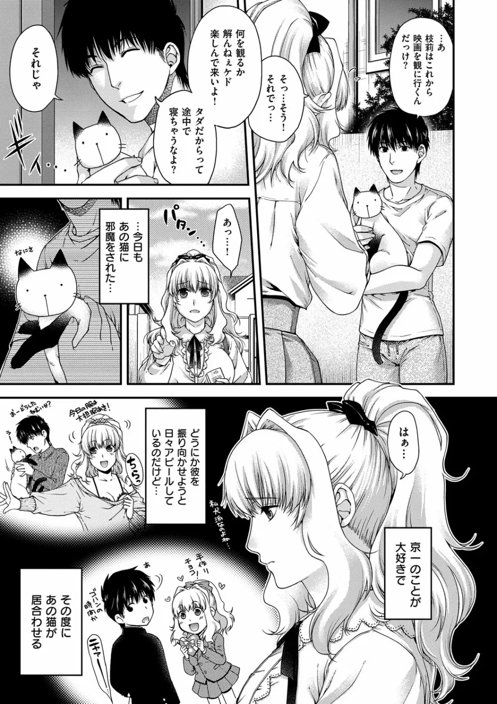 契と結の方程式 Page.35