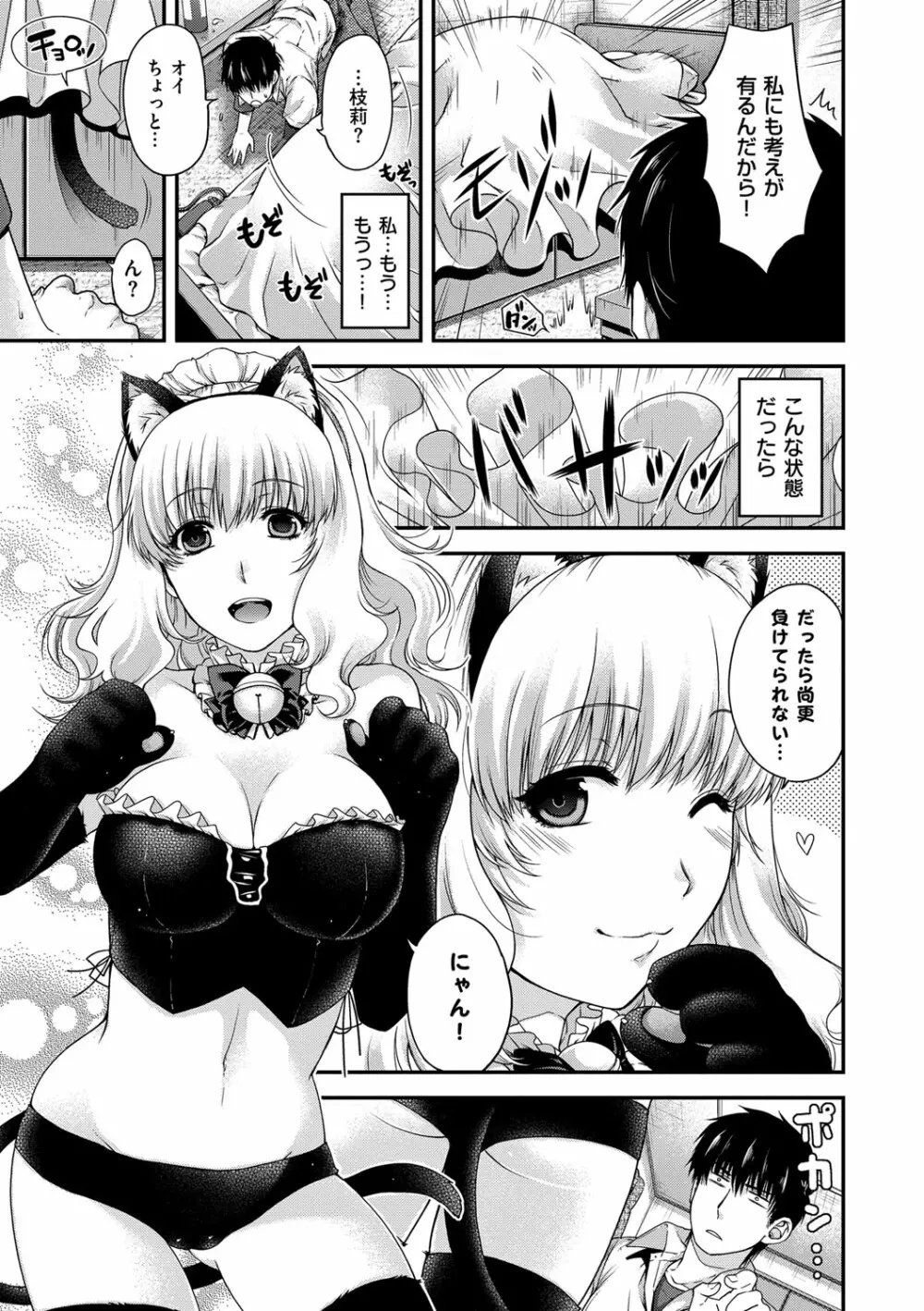 契と結の方程式 Page.41