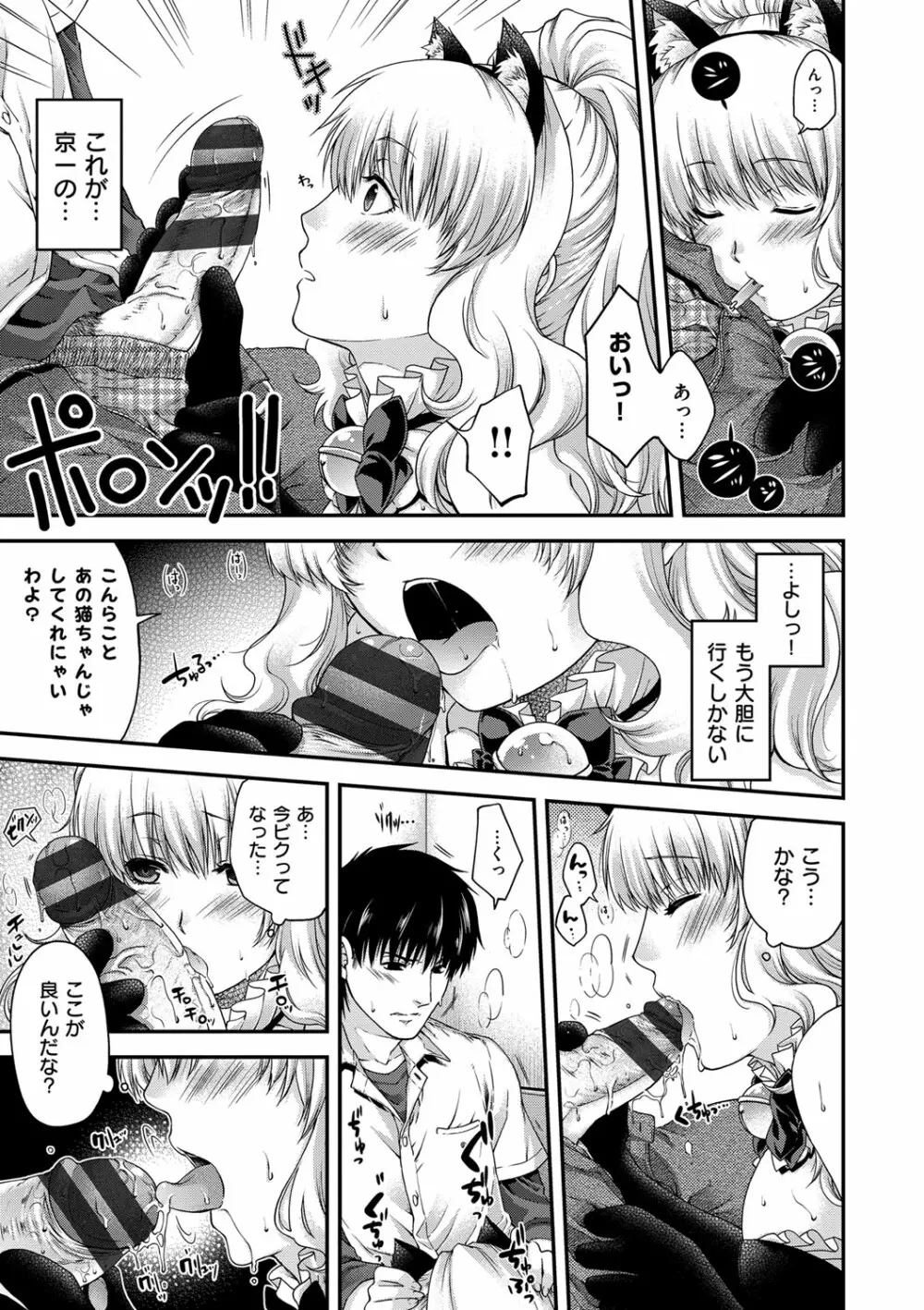 契と結の方程式 Page.43