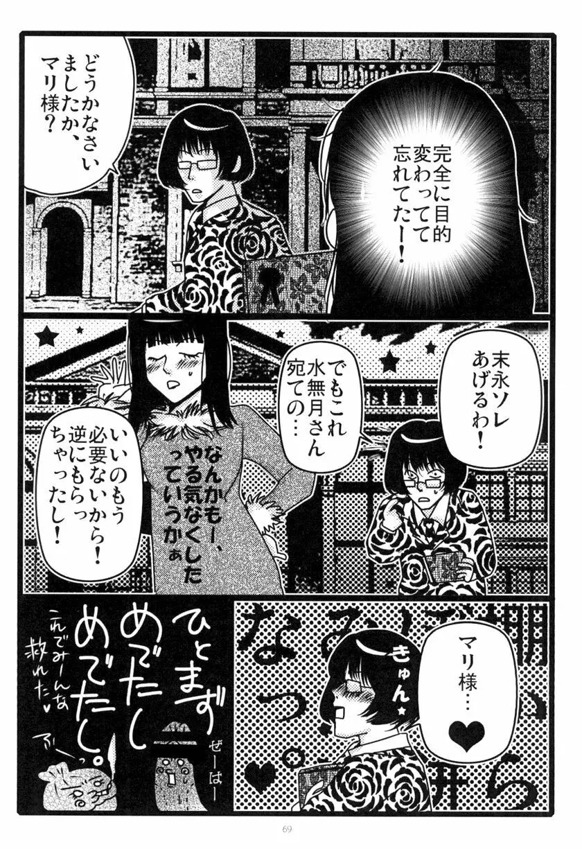 MEN'S JUNAN 1 Page.71