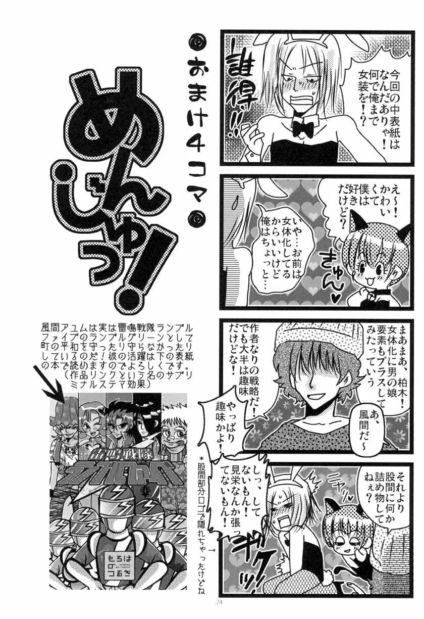 MEN'S JUNAN 1 Page.76