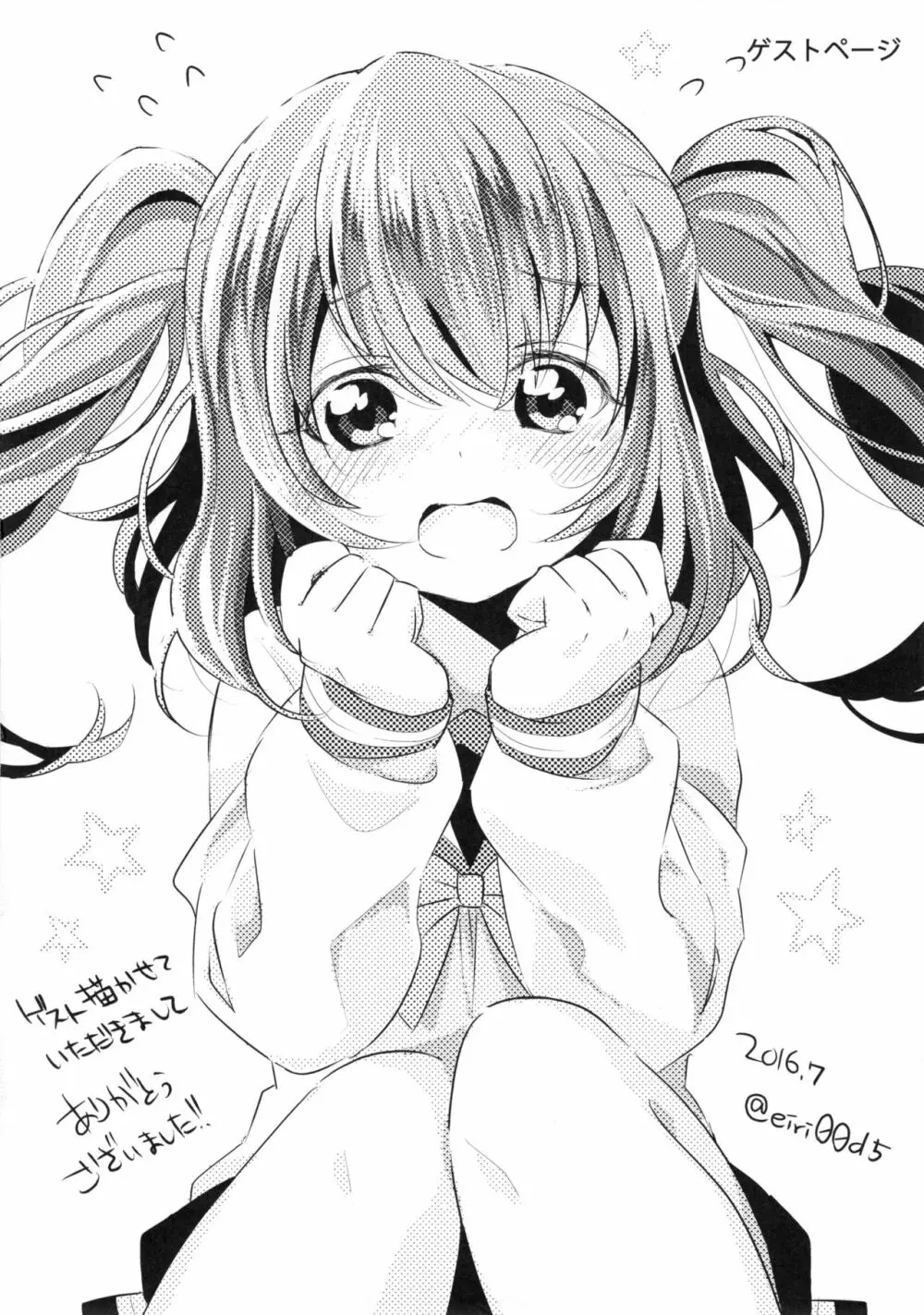 スクールアイドルがいる風俗があるって本当ですか? 9 歌姫になる前に泡姫になっちゃったルビィちゃん編 Page.32