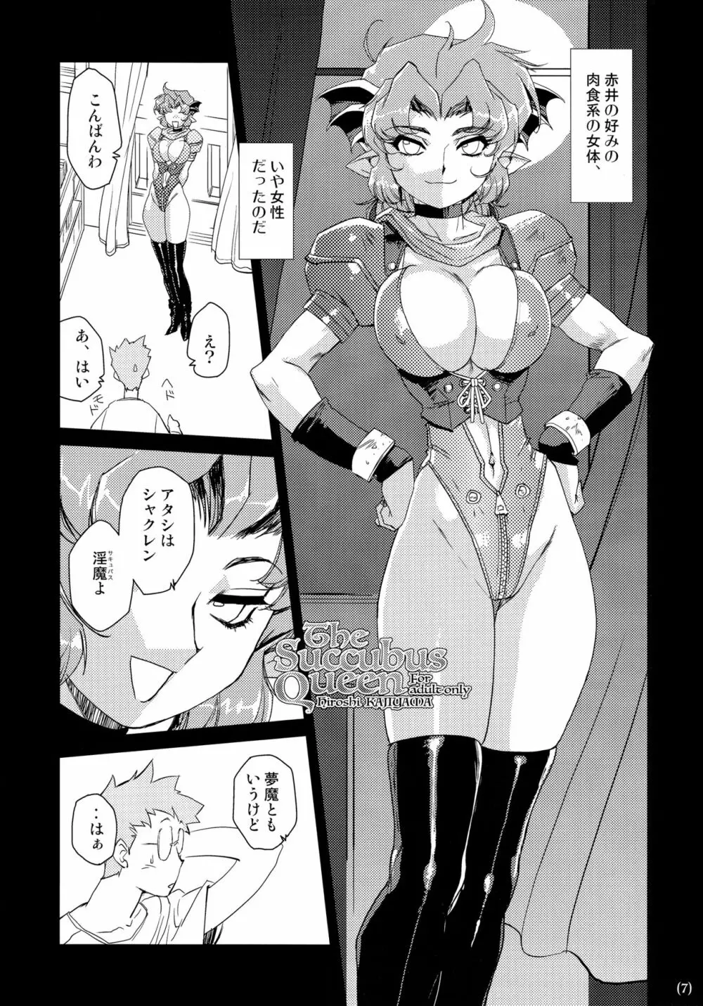 The Succubus Queen Page.7
